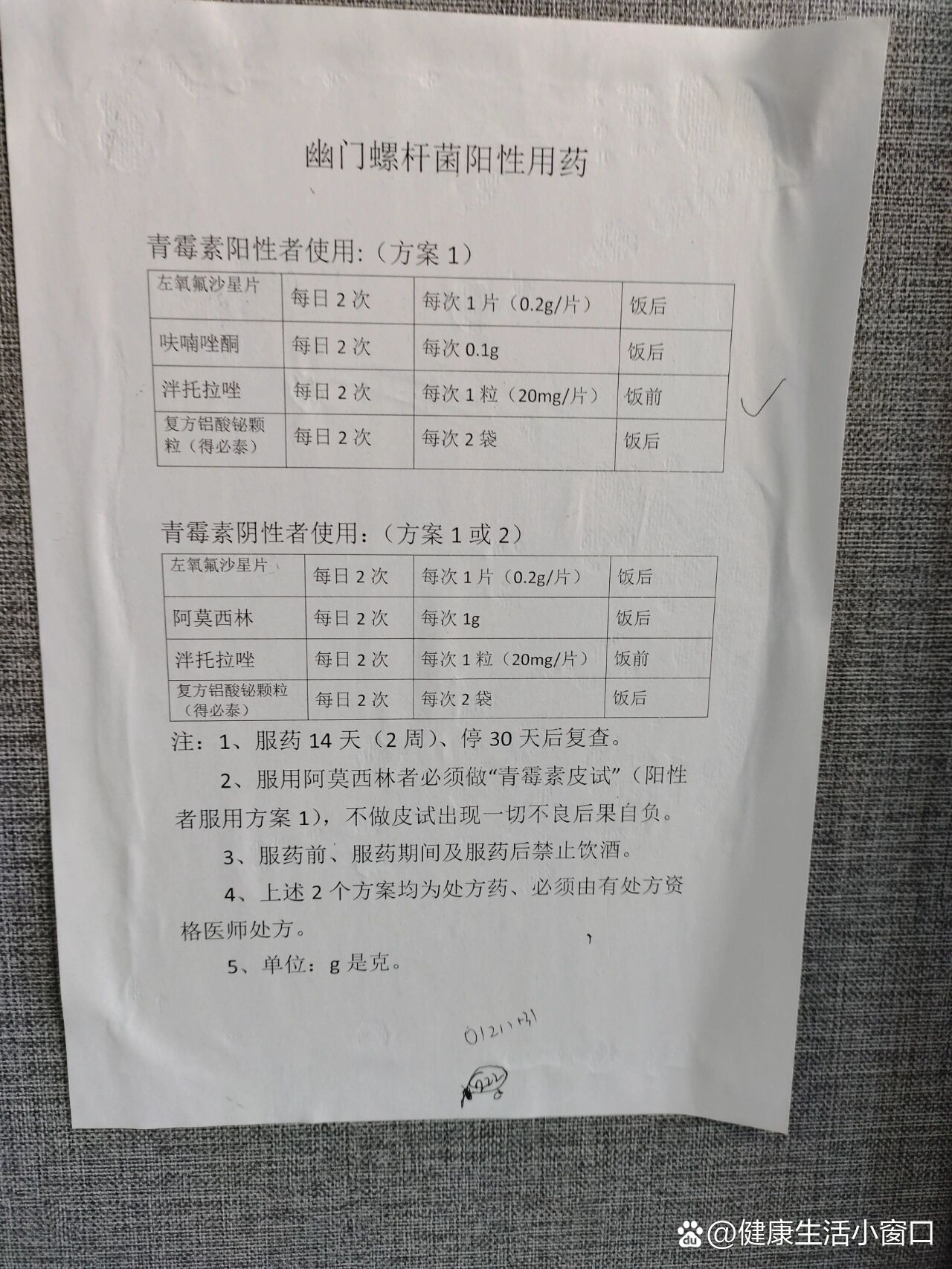 艾普拉唑肠溶片价格图片