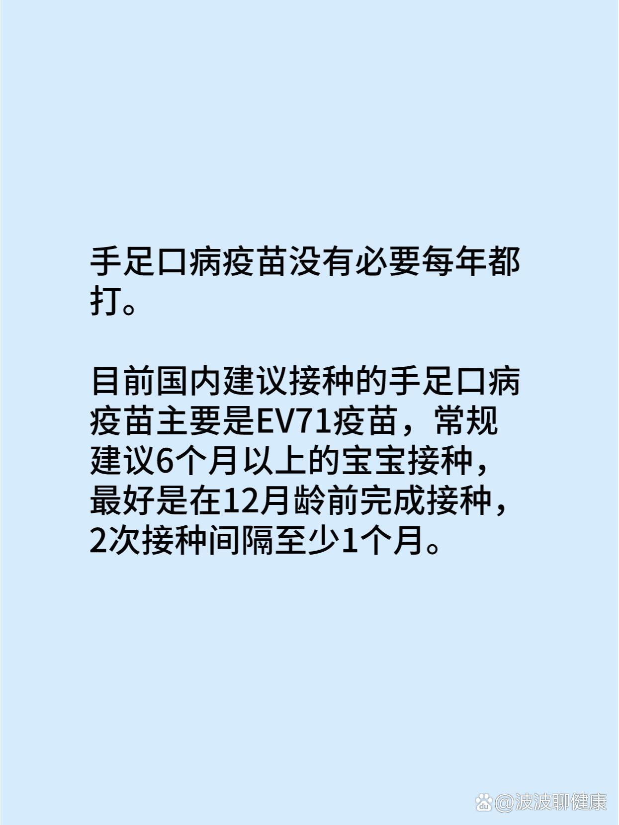 手足口病疫苗包装图片图片