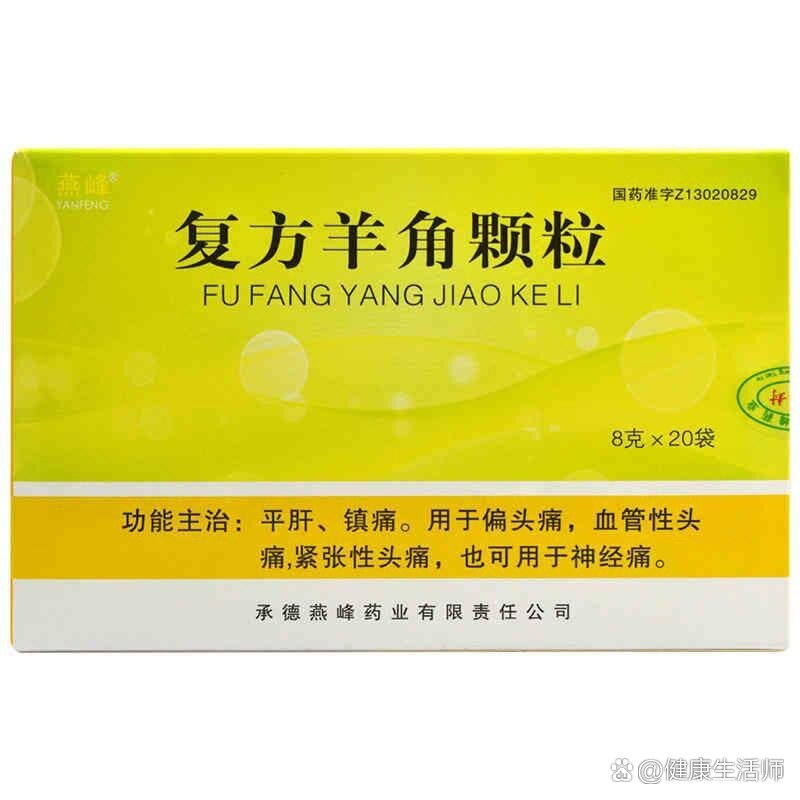 头痛宁胶囊 br>36615天舒胶囊 br>46615正天丸 br>都是中成药