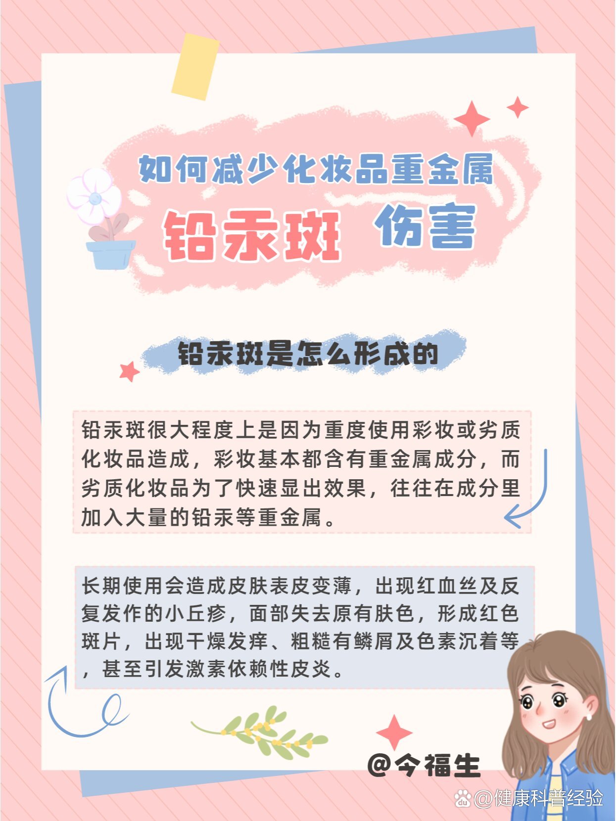 谁懂啊🤗铅汞斑是可以这样淡化的