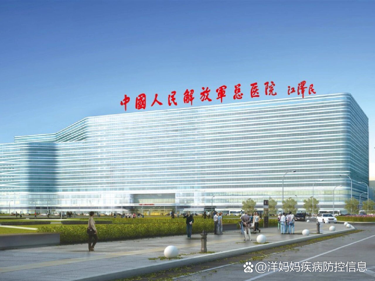  p>中国人民解放军总医院 301医院 br>    解放军总医院,全名是中国