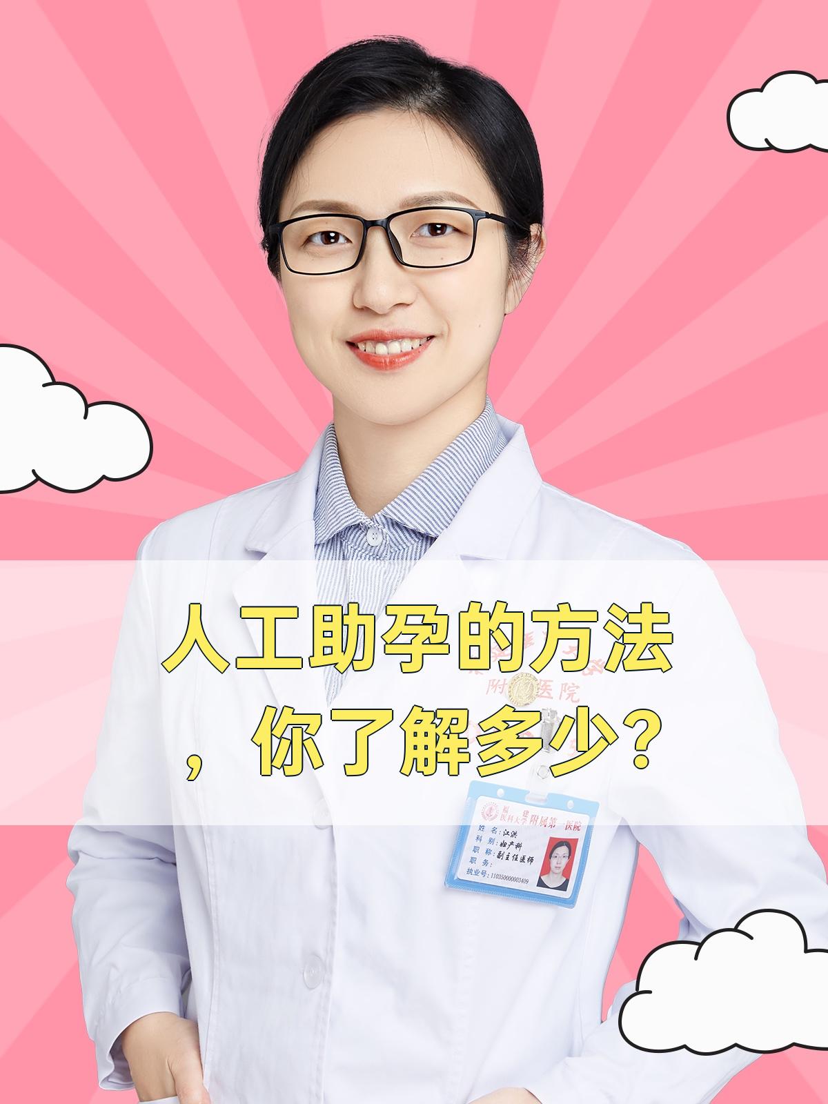 人工助孕的方法,你了解多少?