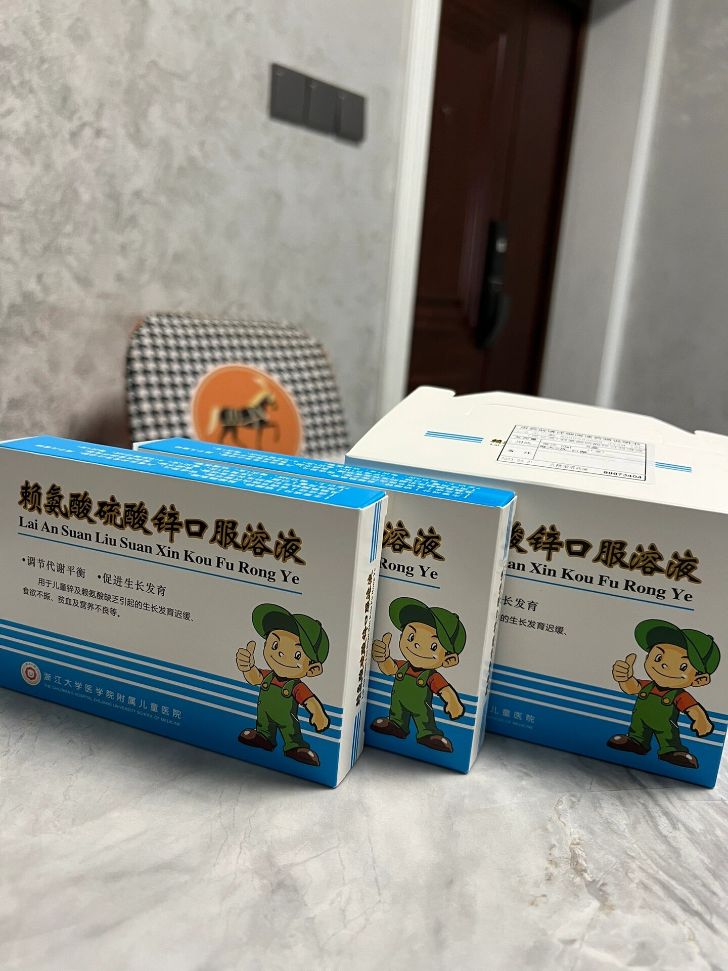 浙江省儿保赖氨酸硫酸锌口服溶液