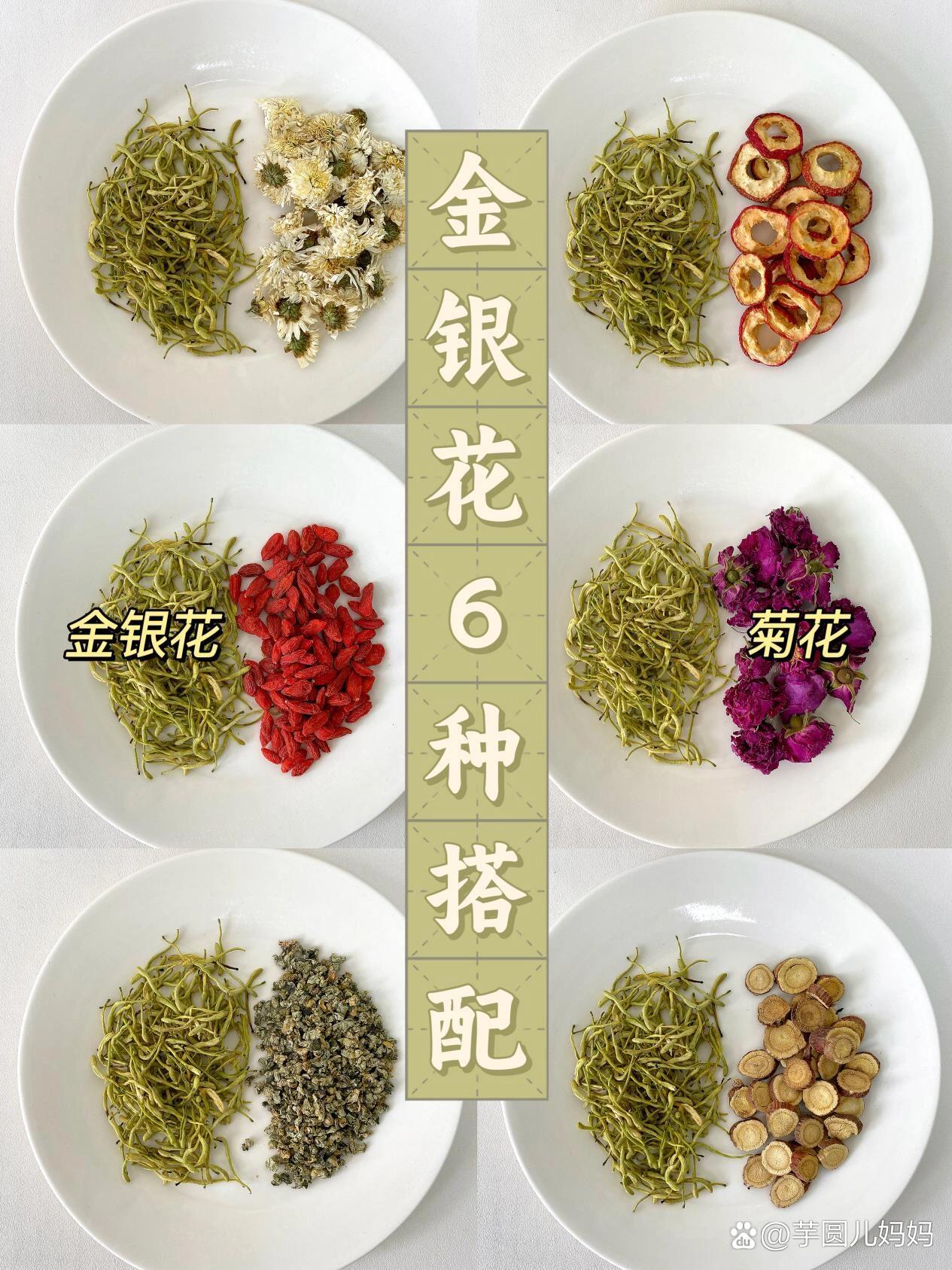  p>金银花 6款王炸搭配,这样喝脸干净啦!