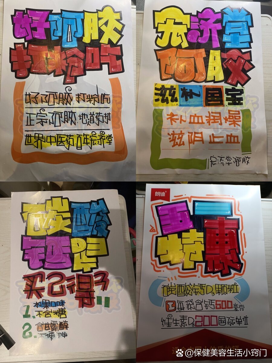 药店手绘pop海报合集【2】