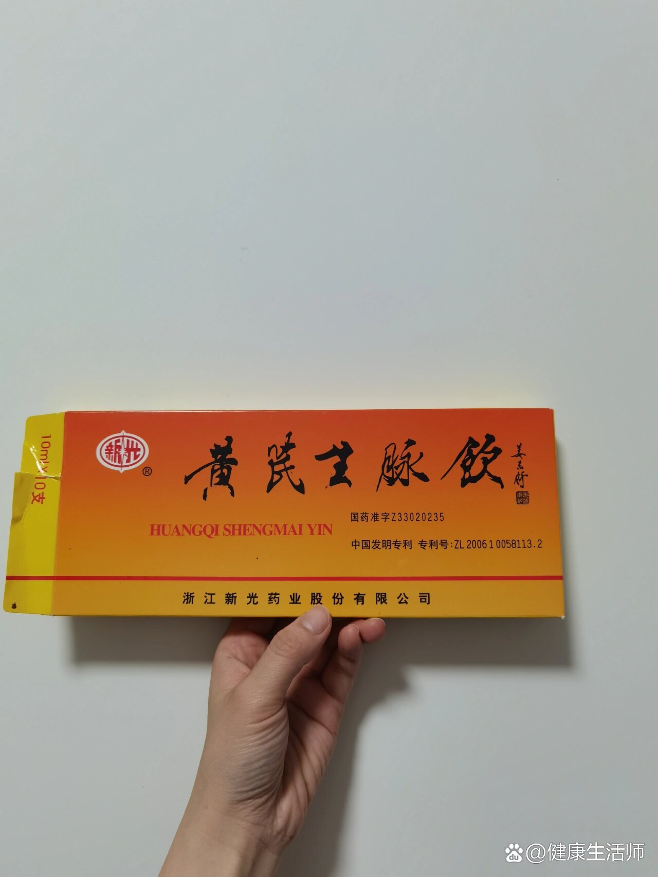 大数据推给需要进补的打工人-黄芪生脉饮