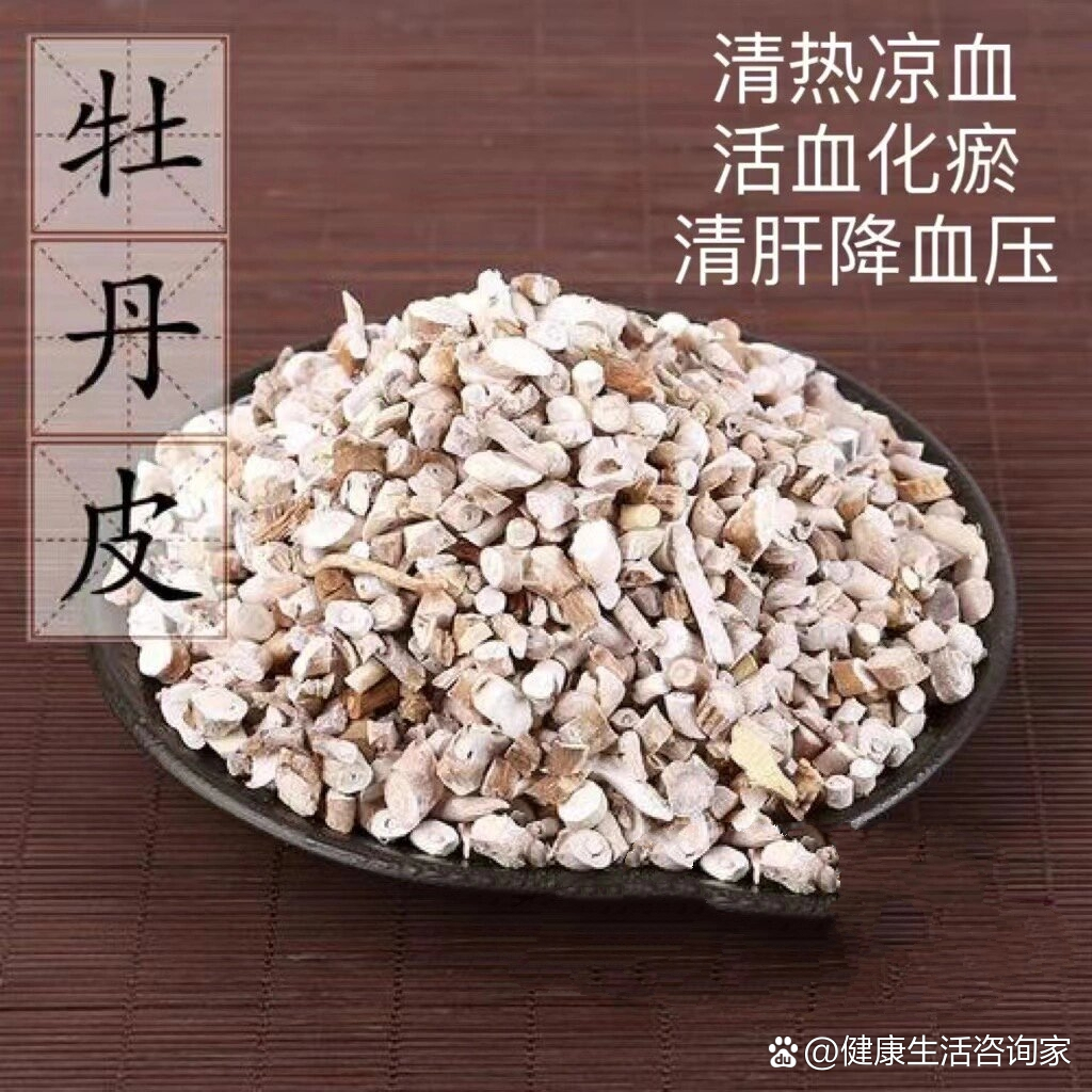 丹皮性味图片