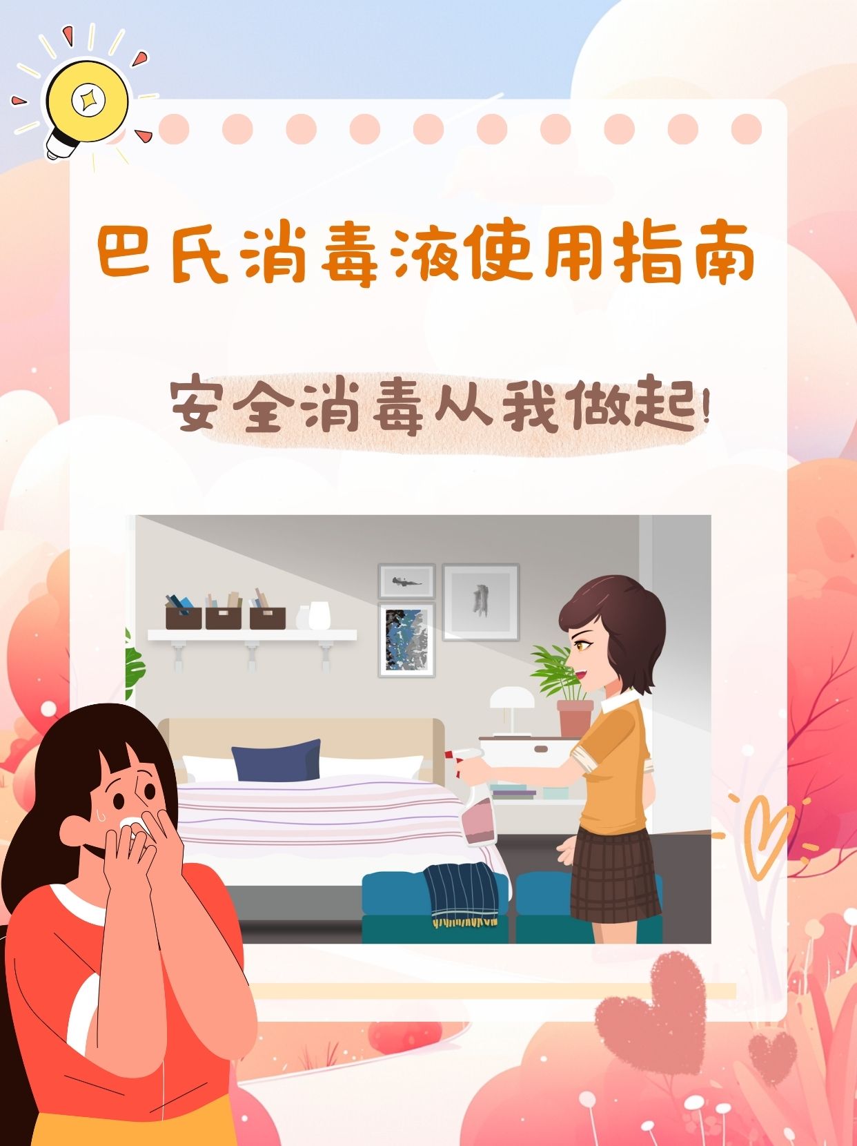 巴氏消毒液真的对人体有害吗?揭秘真相!