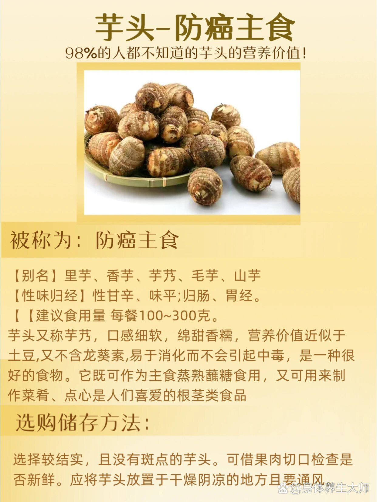食疗养生保健学习通答案（食疗与养生讲课题材）