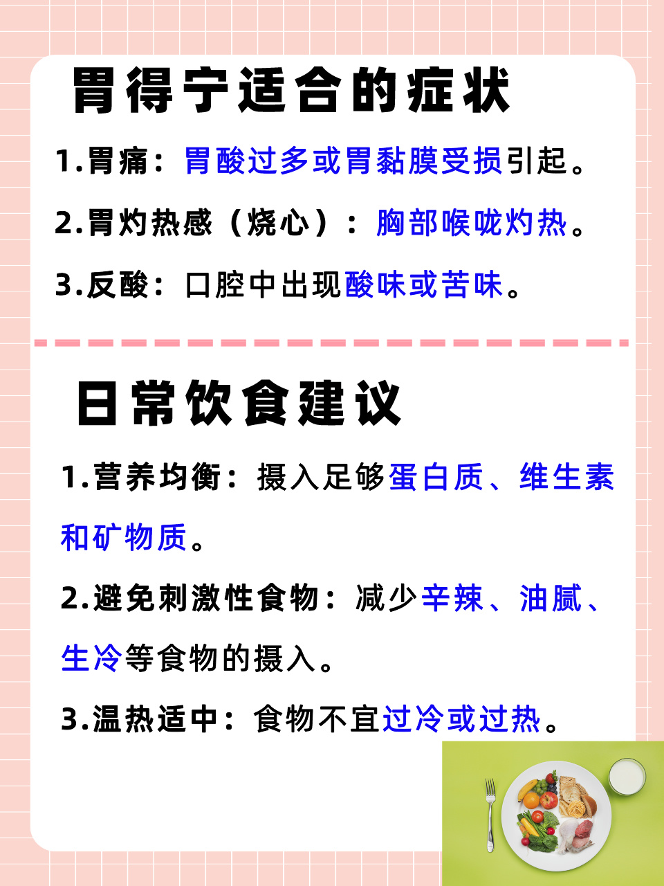 胃得宁:胃部不适的守护神