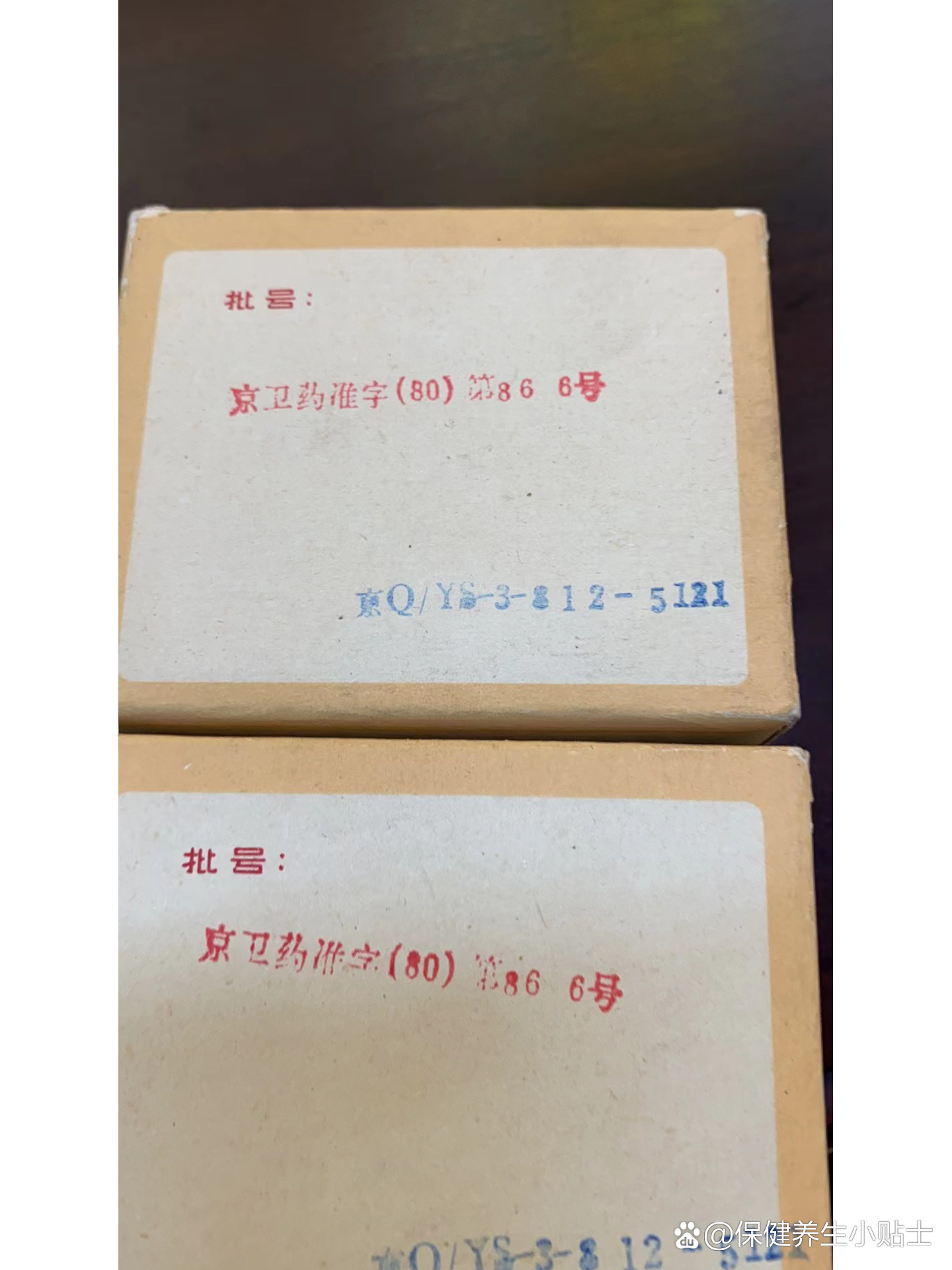 同仁堂紫雪散,81年老货,含几味高档药材