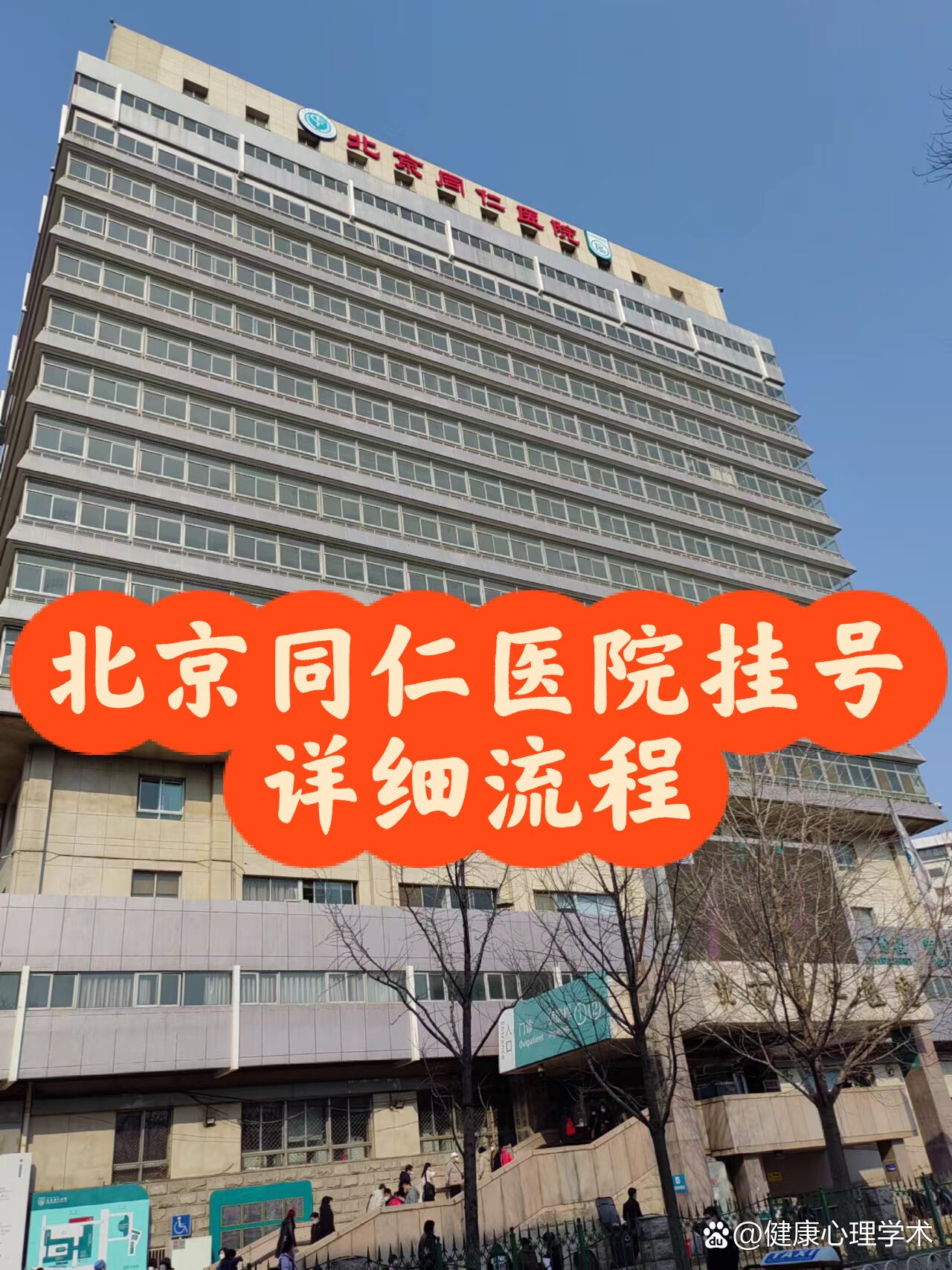 同仁医院挂号协助陪护与手续办理-北京同仁医院住院家属陪床吗2021 