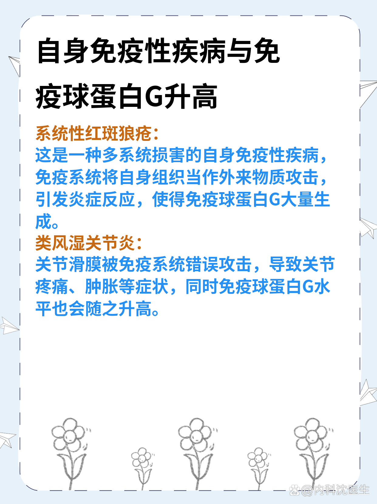 免疫球蛋白g偏高究竟是什么原因呢？