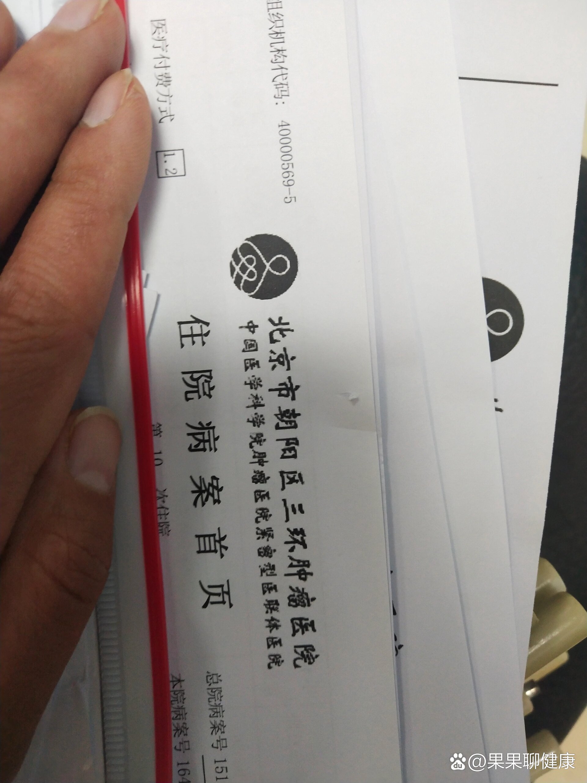 北京朝阳区三环肿瘤医院,第一次化疗培美卡