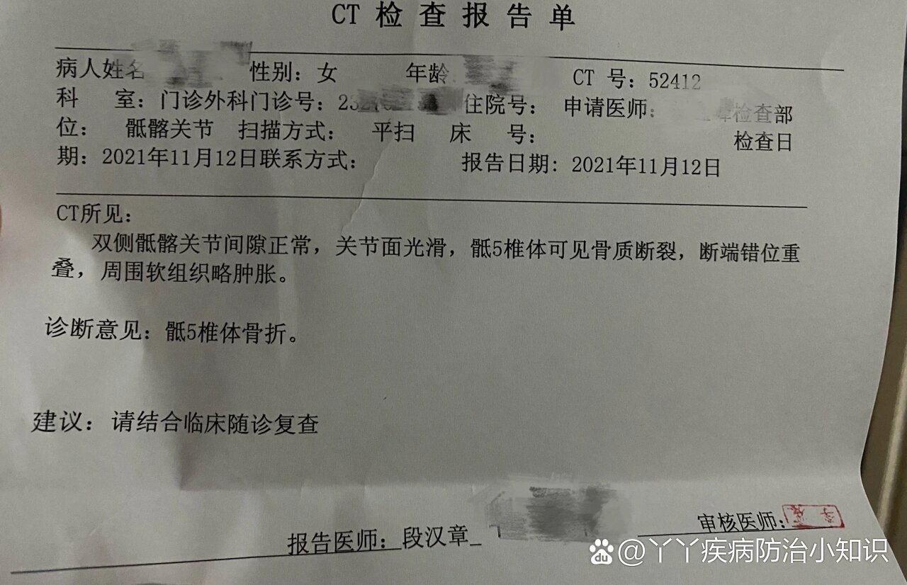 骶尾骨正常ct报告模板图片