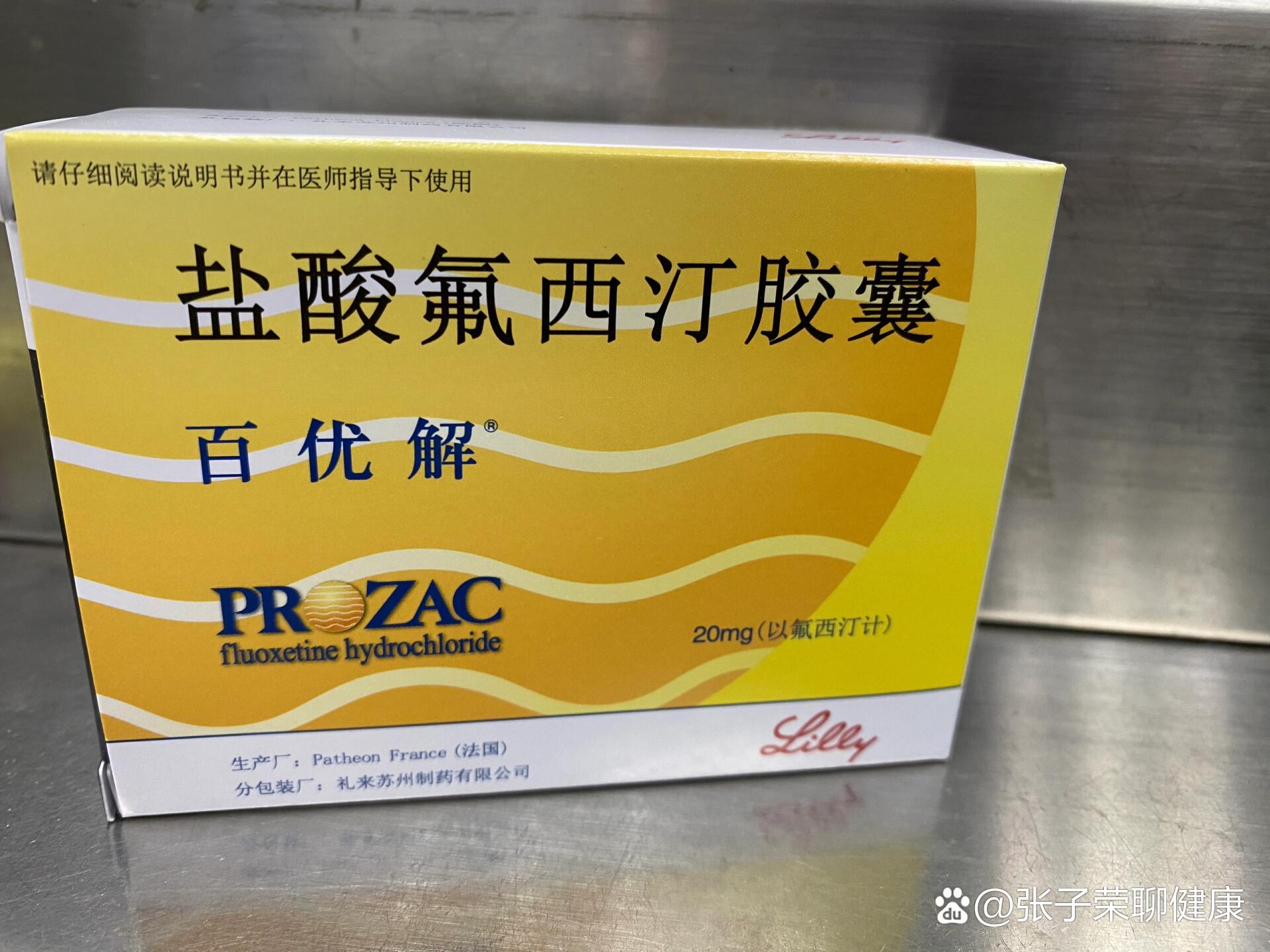 p 氟西汀胶囊 br 用于抑郁症