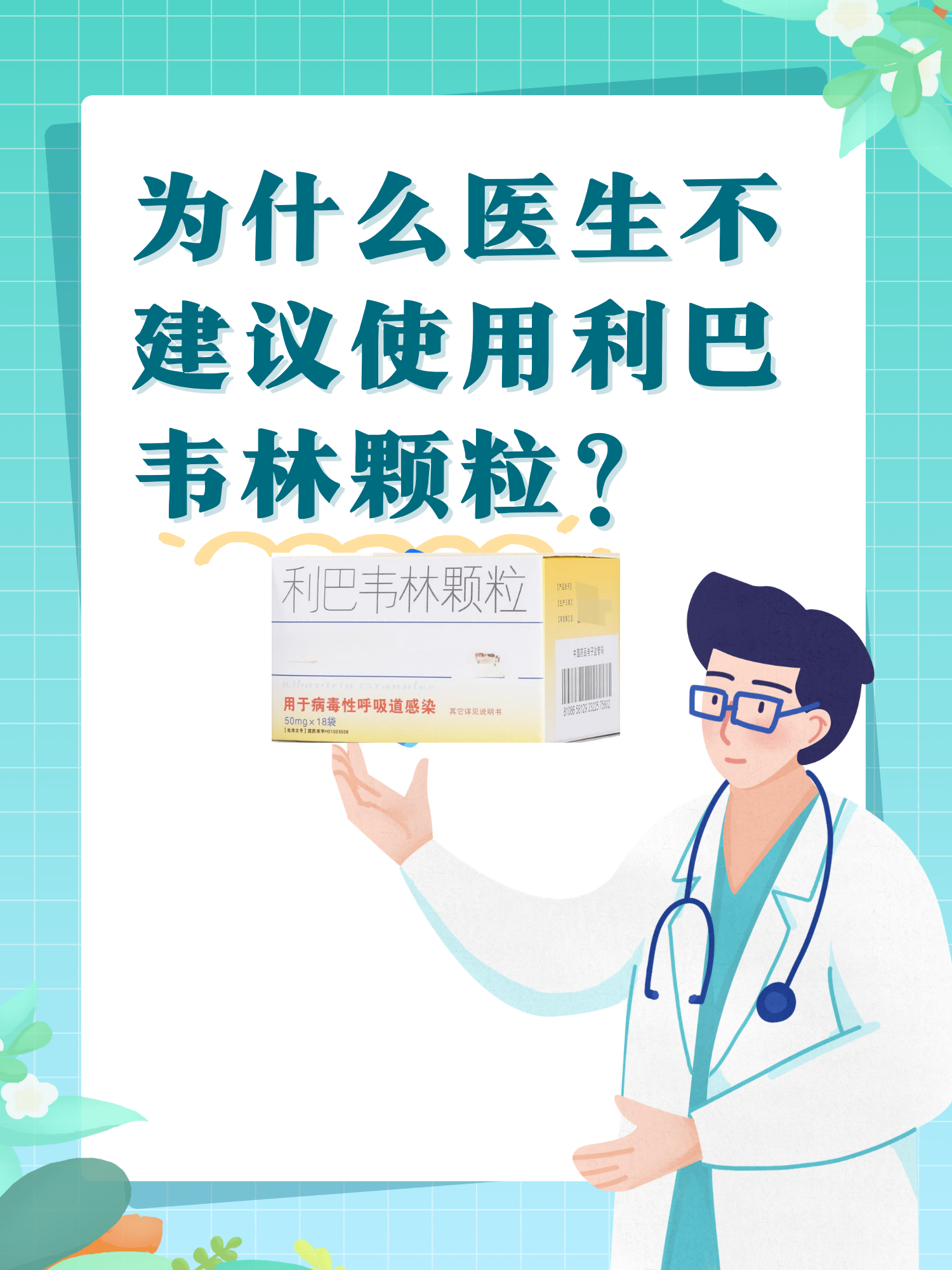 利巴韦林颗粒1岁用量图片