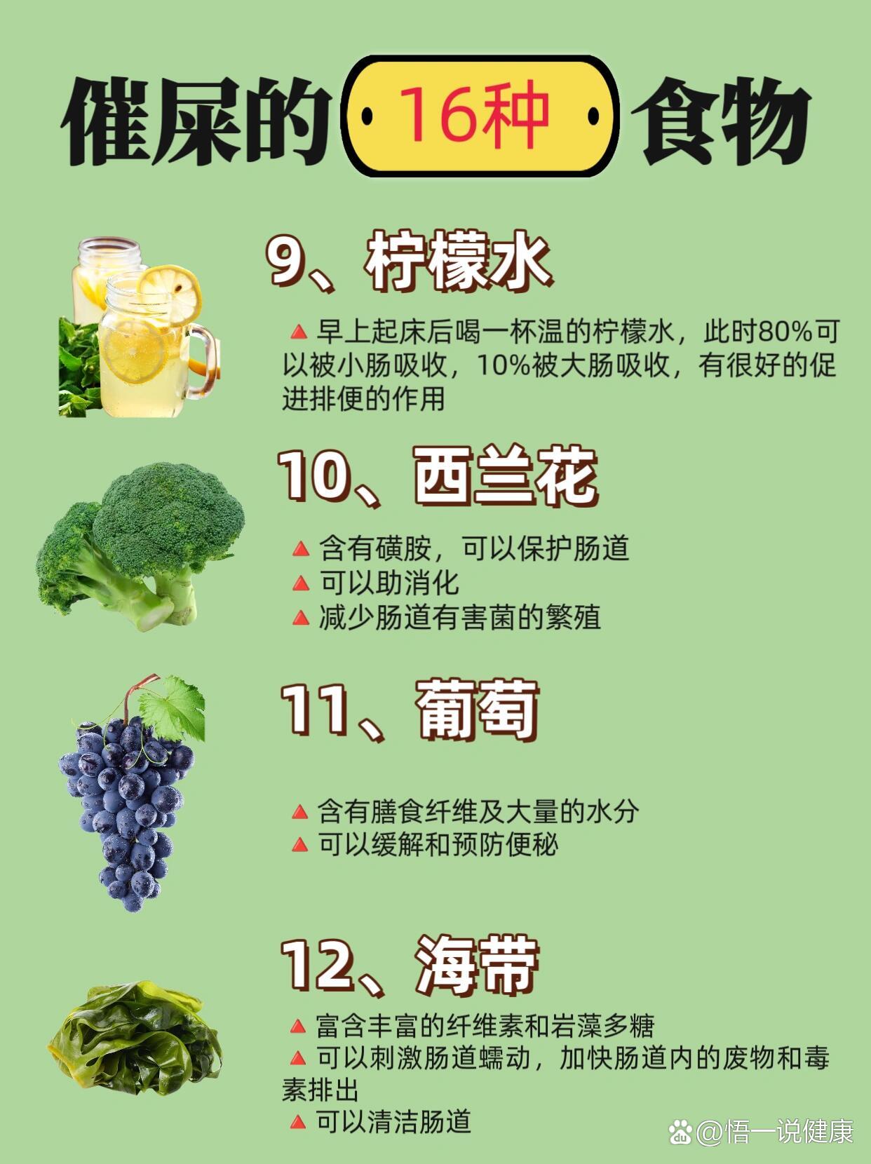 9716种通便食物,实现排便自由