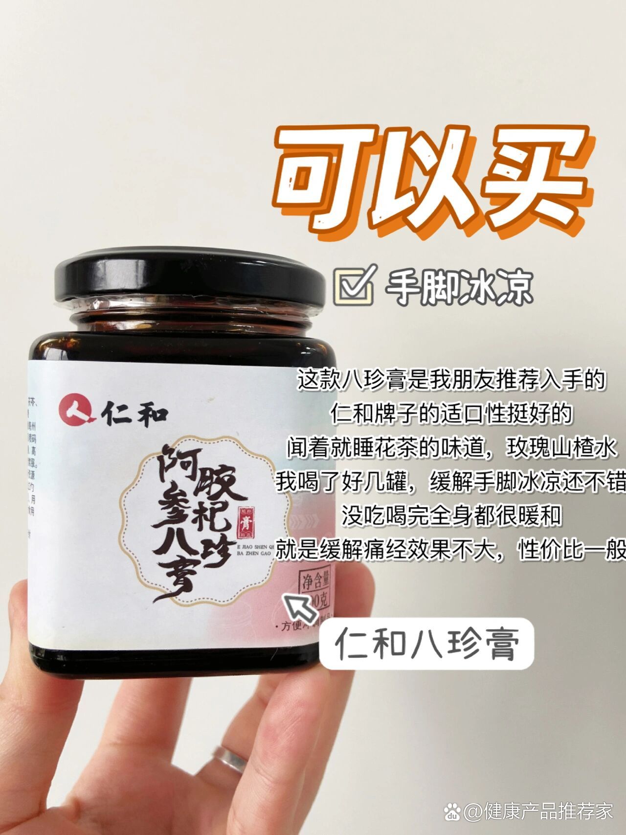 想告诉全世界,这几款八珍膏缓解痛经贼牛!