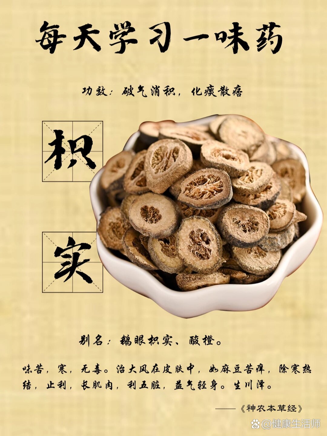 湖南,江西等地,其实成熟时,早采者为枳实,皮厚而中坚;晚采者为枳壳,皮