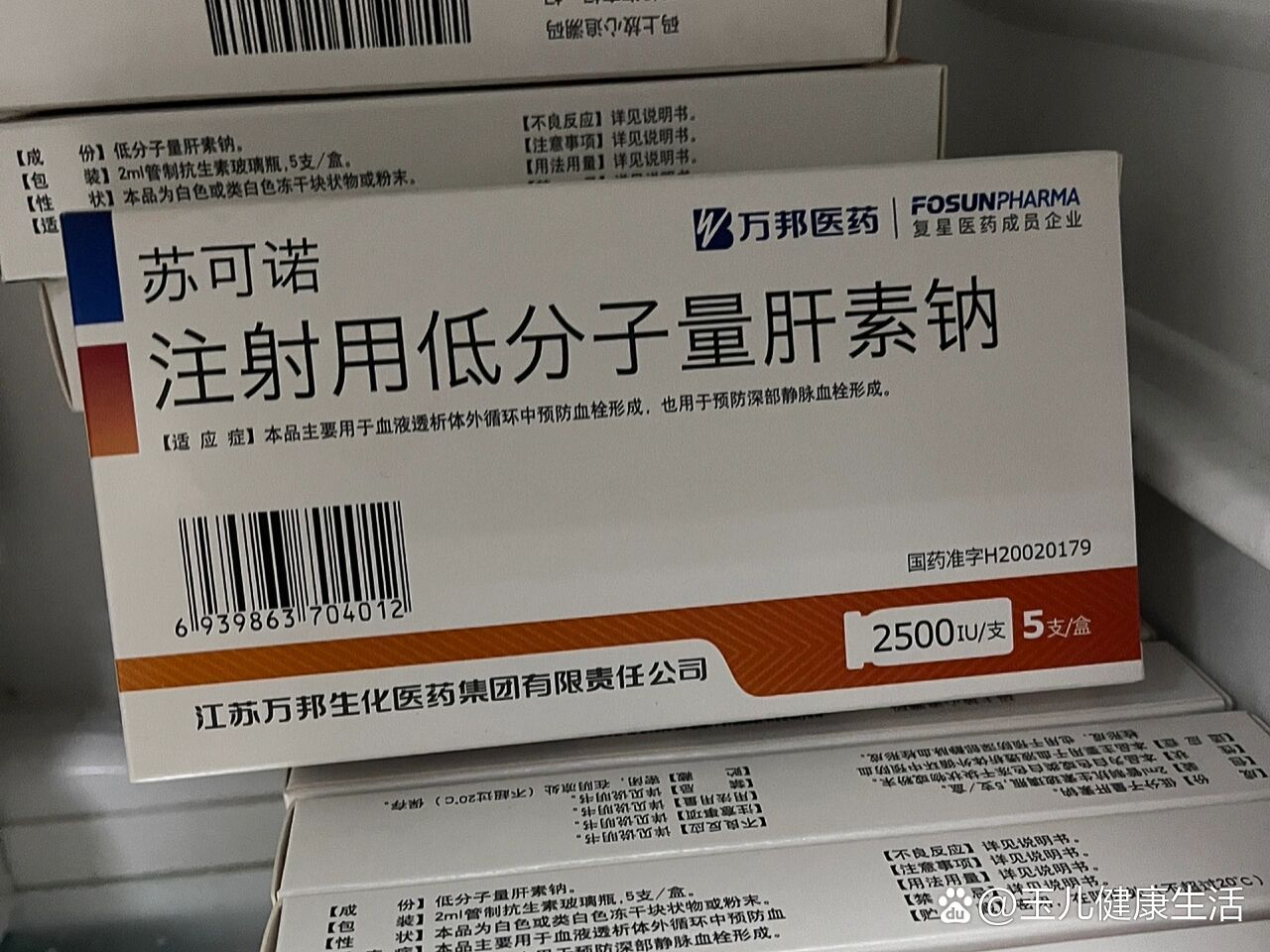 每天认识一种药:注射用低分子量肝素钠