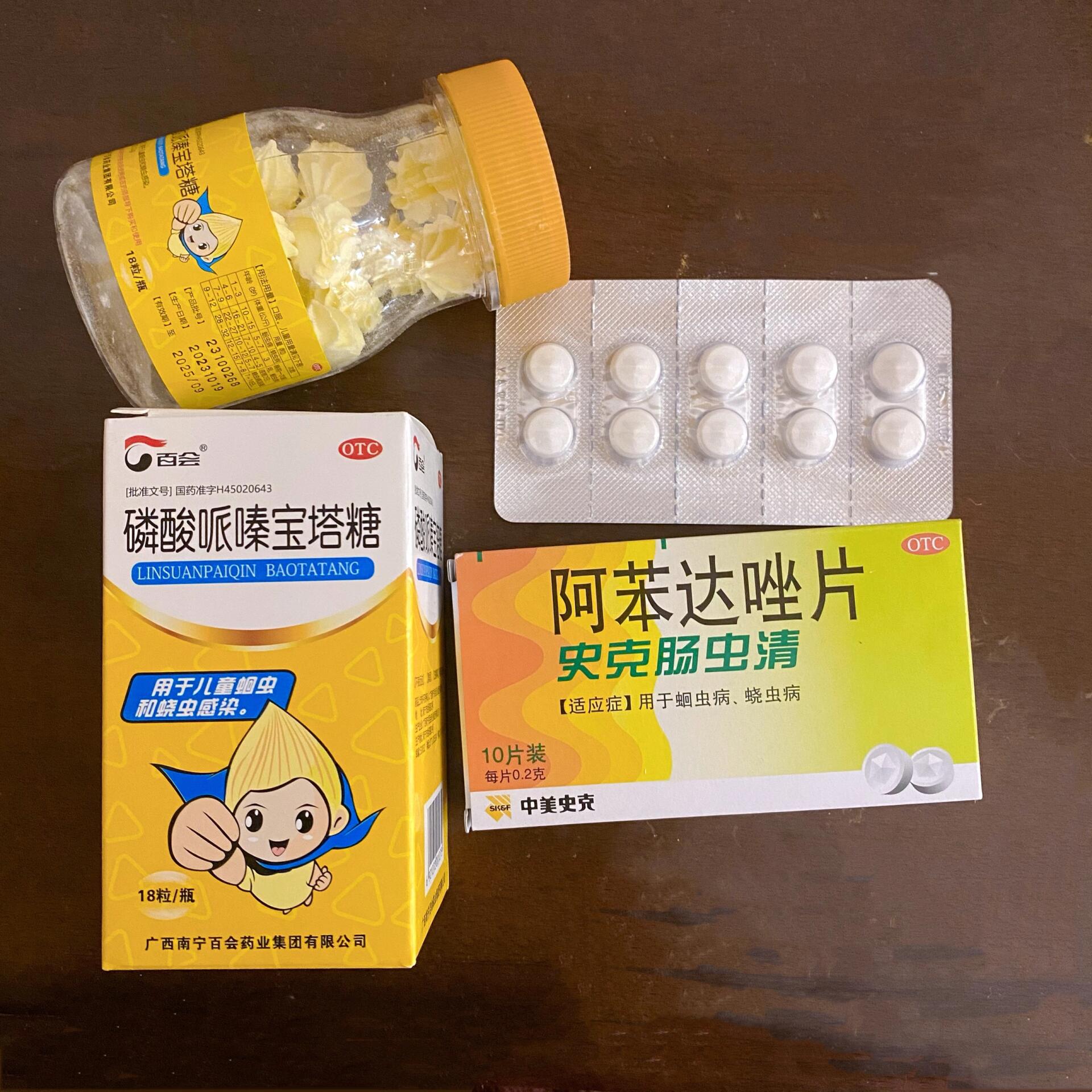 宝宝肚里有虫吃宝塔糖还是吃肠虫清?