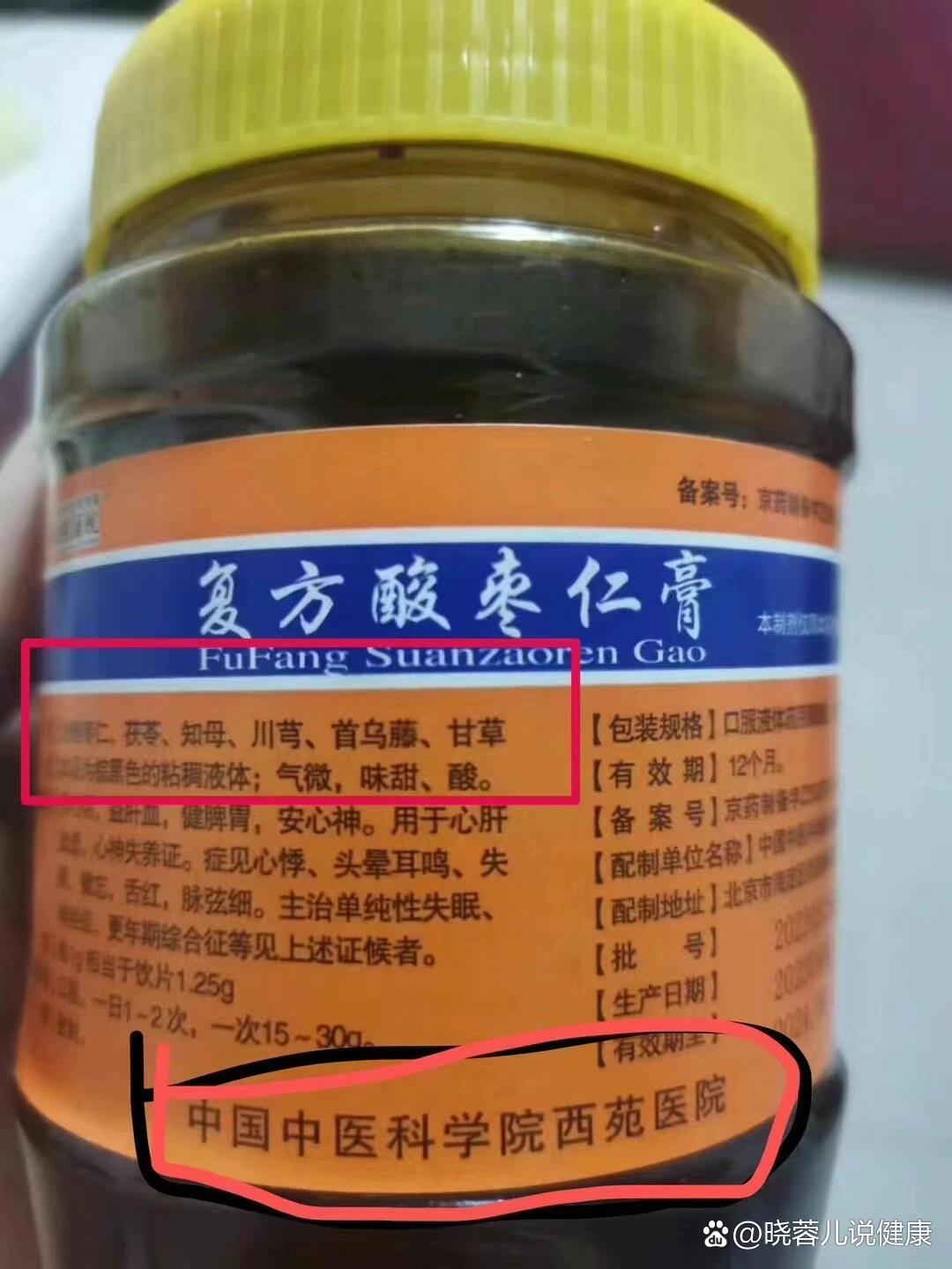 酸枣仁膏的功效与作用图片