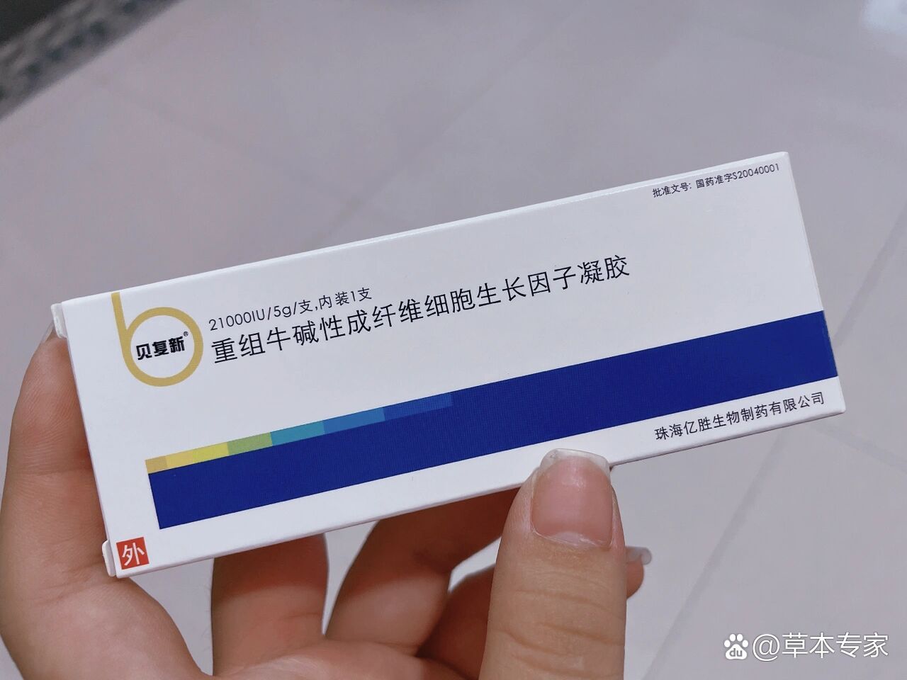 重组牛碱性成纤维细胞生长因子凝胶.