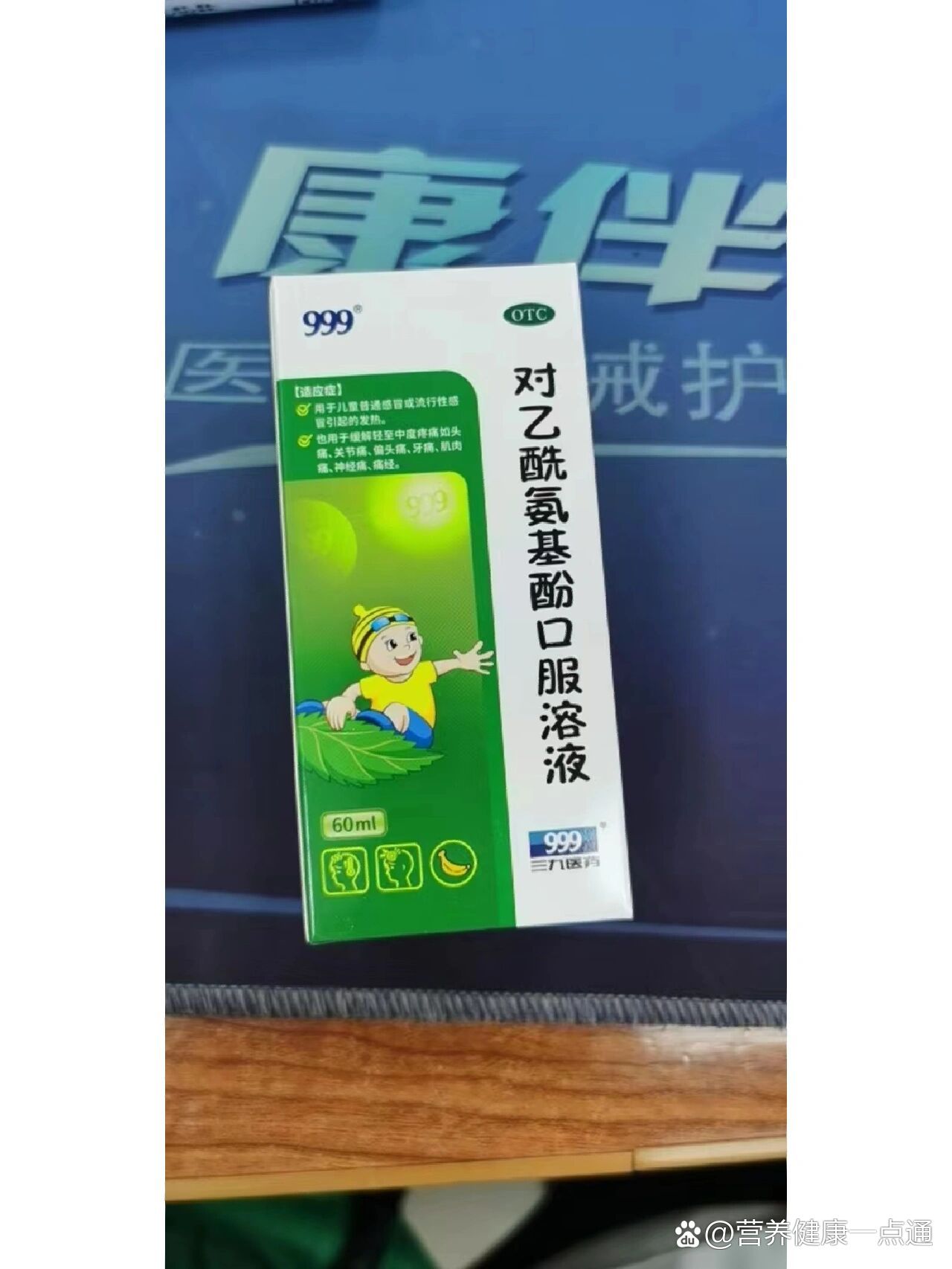 p>对乙酰氨基酚口服溶液 br>泰诺林现在太难买了,老家的药店还能买到
