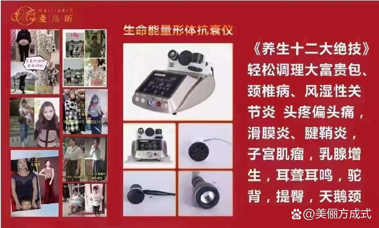 麦嘉昕仪器图片图片