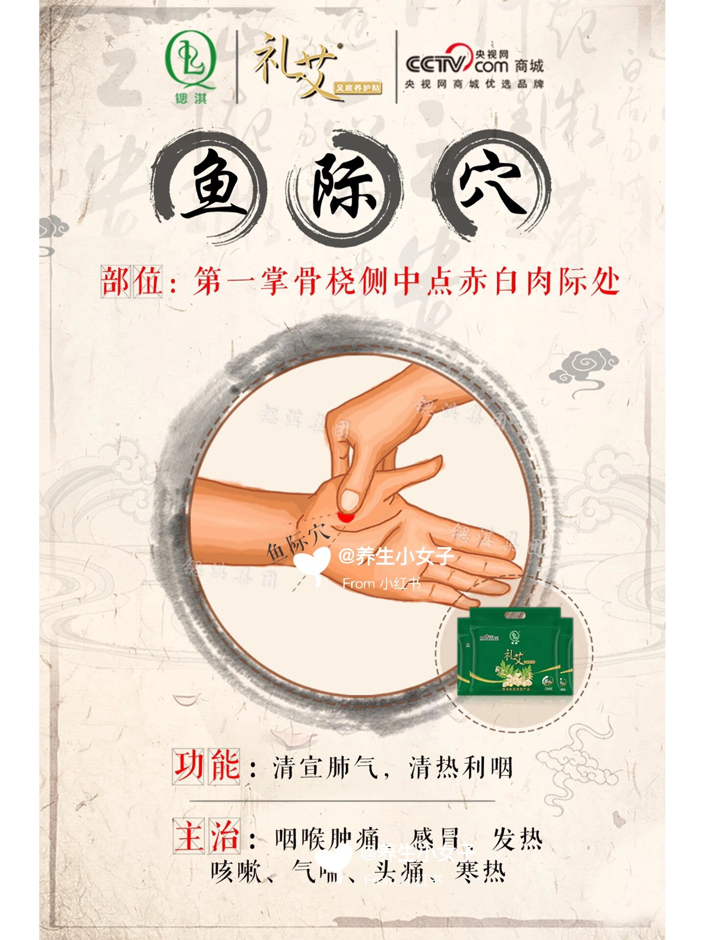 足贴可以贴在哪些位置?