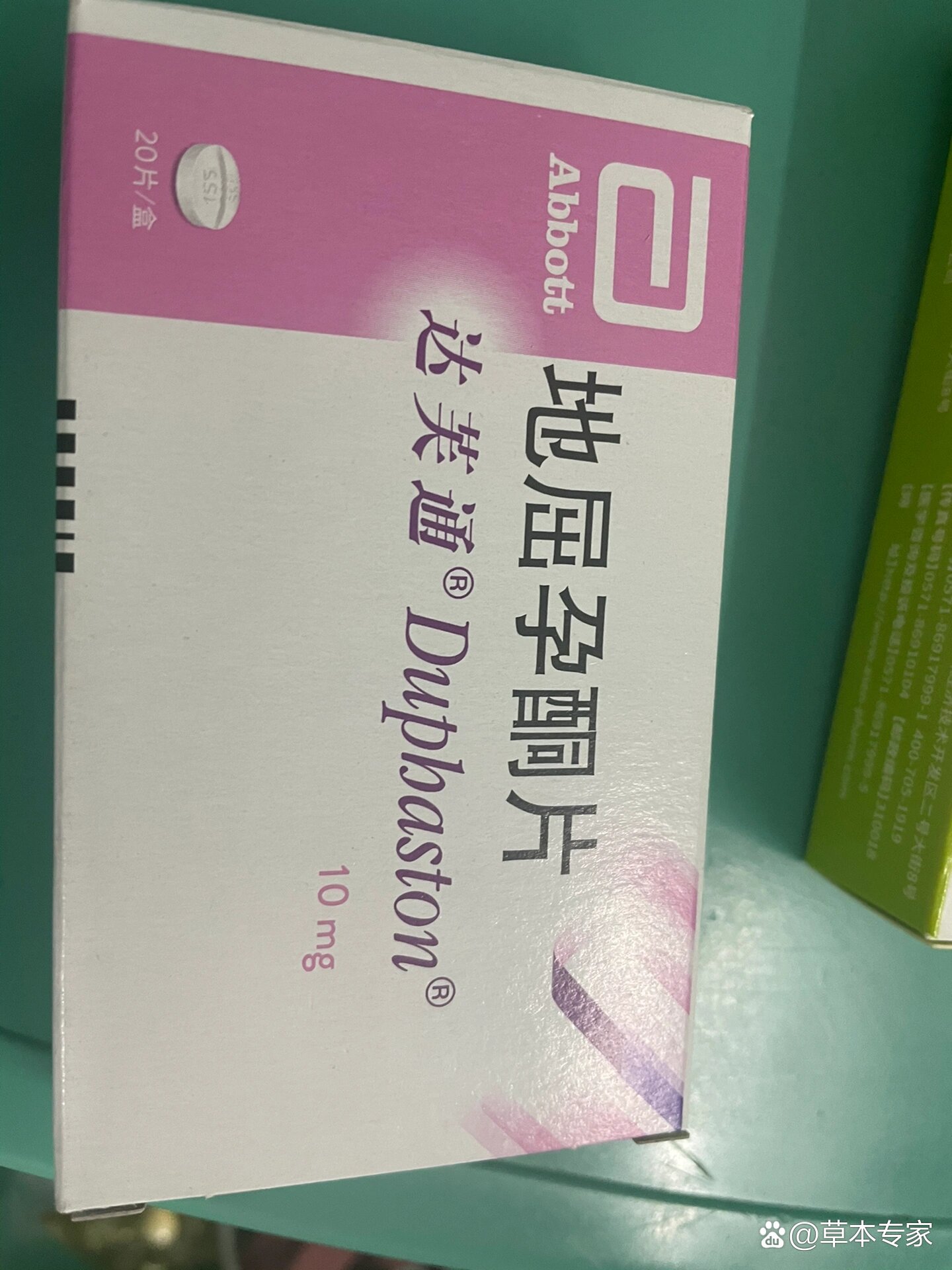 孕早期保胎神药