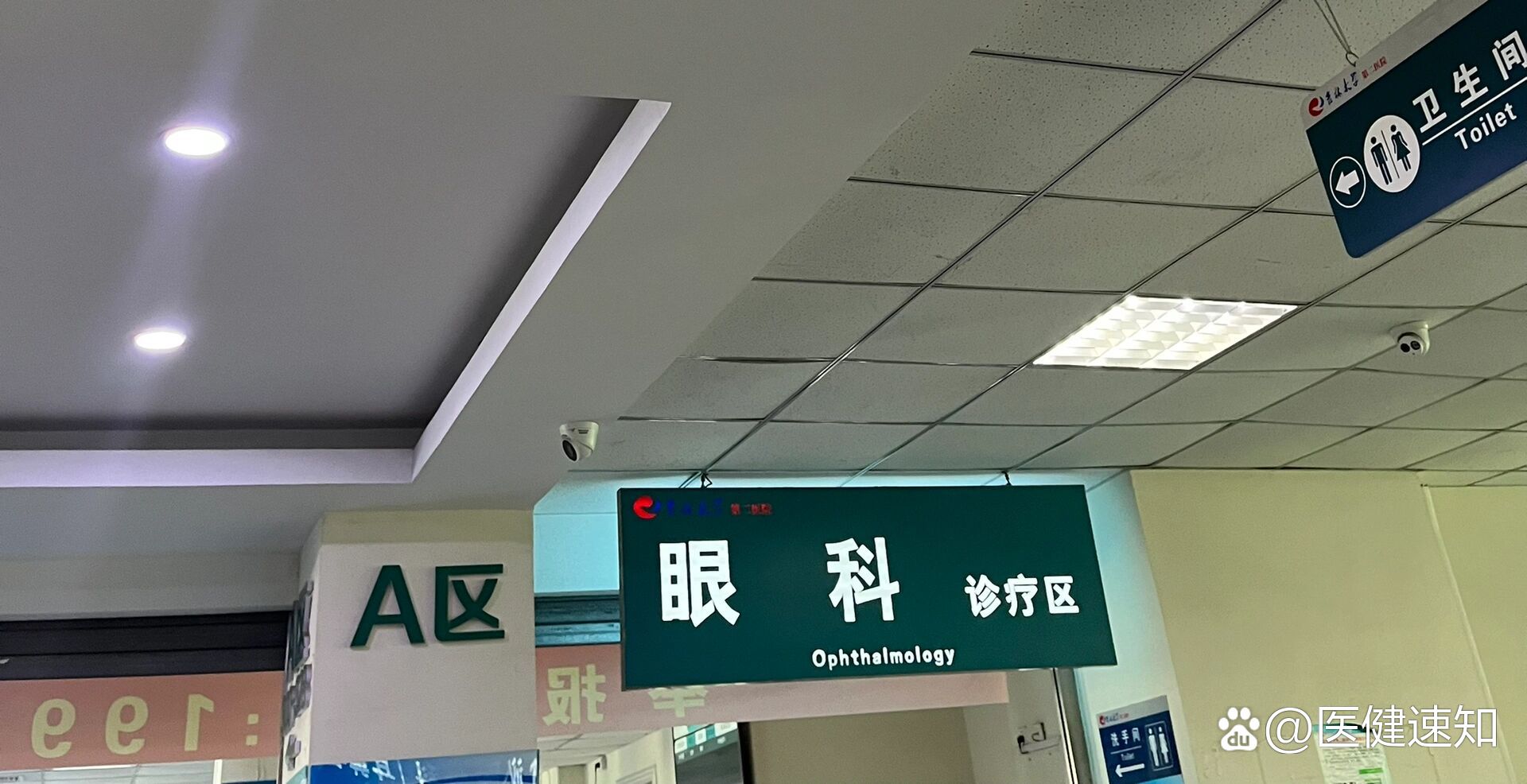 吉林大学第二医院问诊代挂陪诊就医