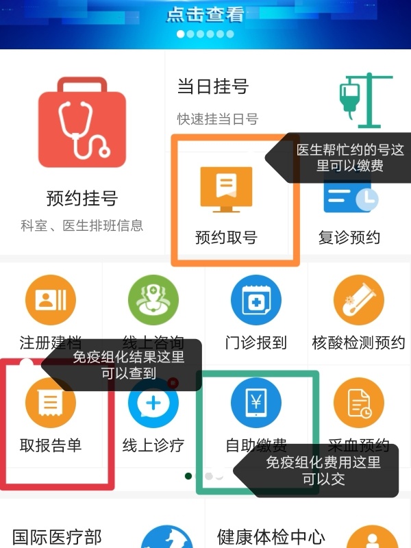 北京协和医院、全国服务-收费透明贩子挂号,确实能挂到号!的简单介绍