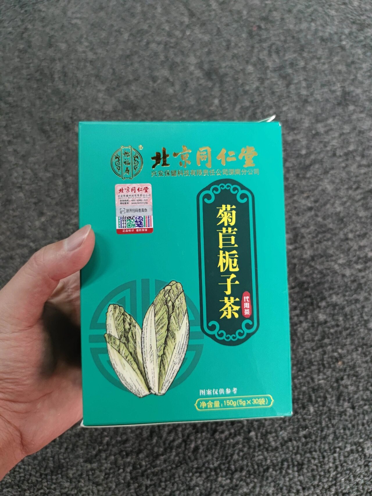 菊苣栀子茶的功效为缓解尿酸利尿促排