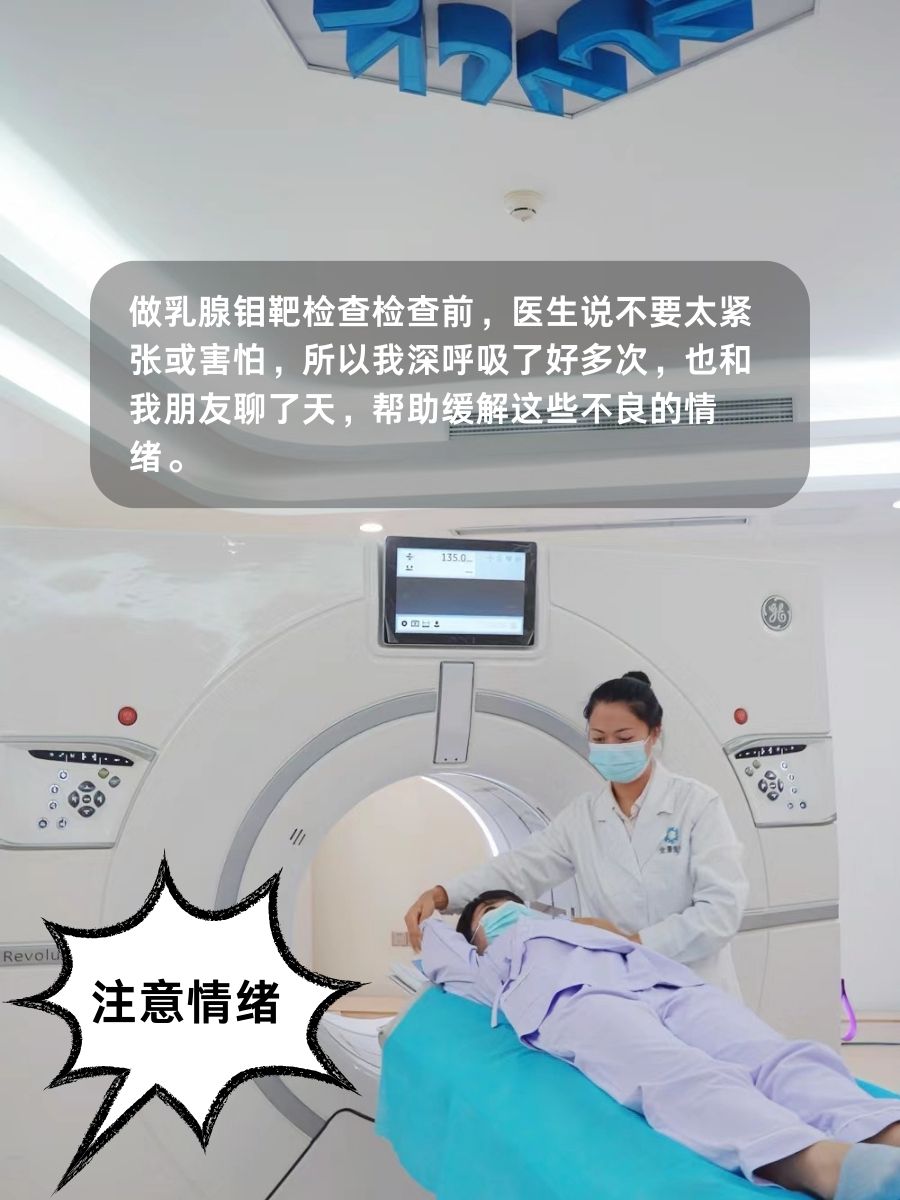 分享 乳腺钼靶检查是检查啥