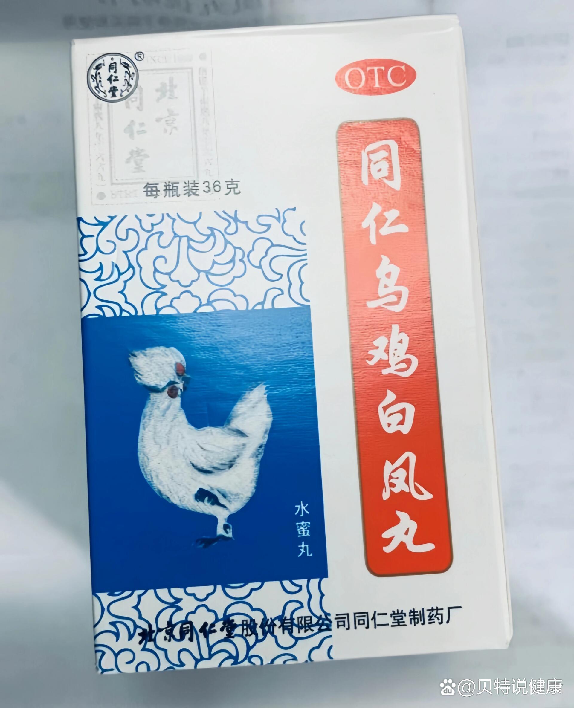 男人痛风吃乌鸡白凤丸图片