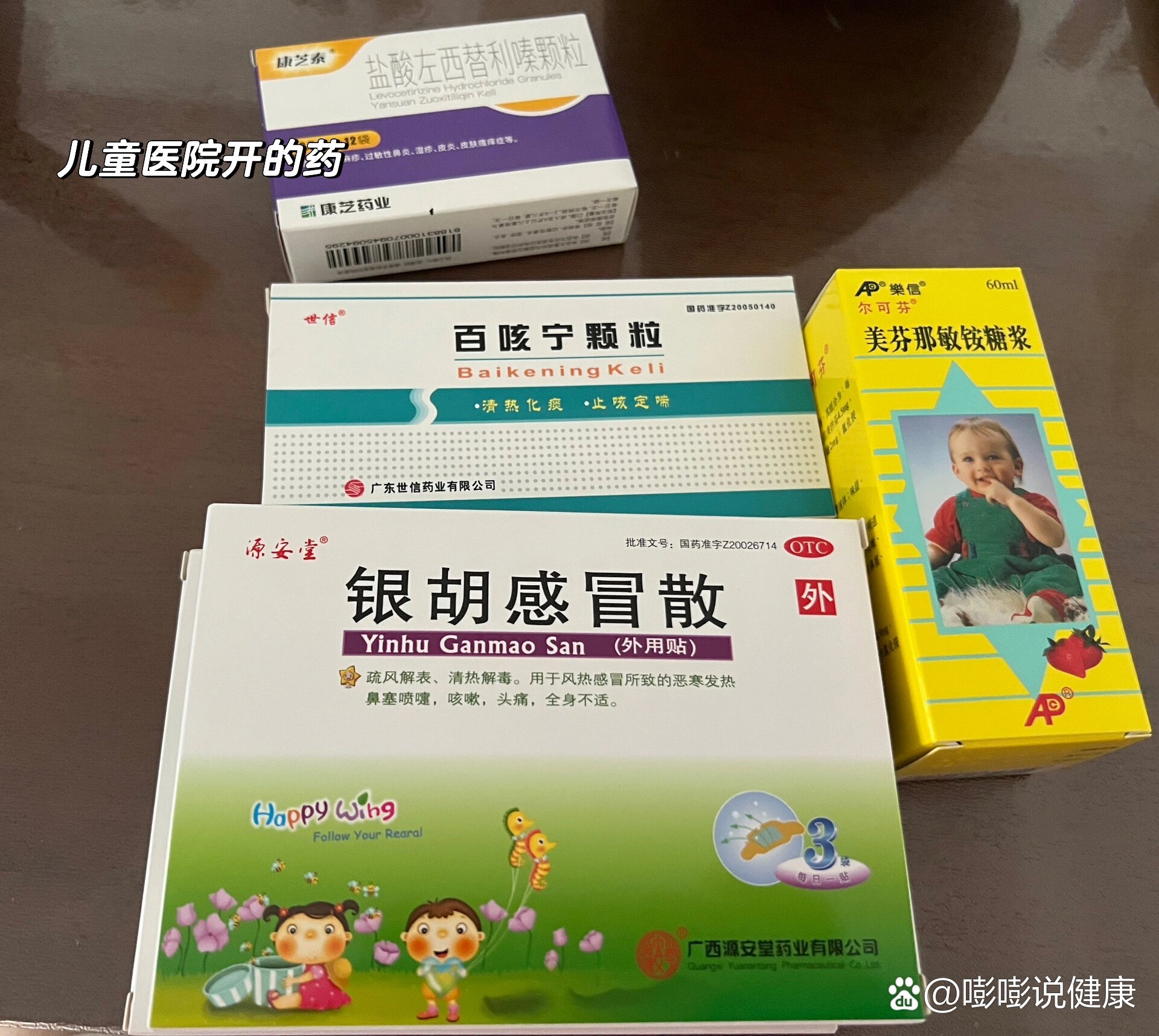 7月龄宝宝咳嗽感冒怎么办