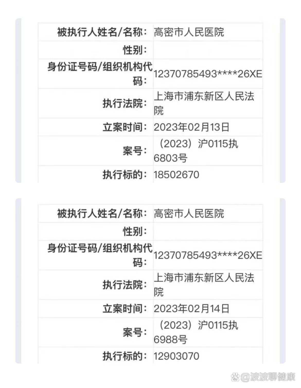 上海市高级人民法院给我发了一个验证码