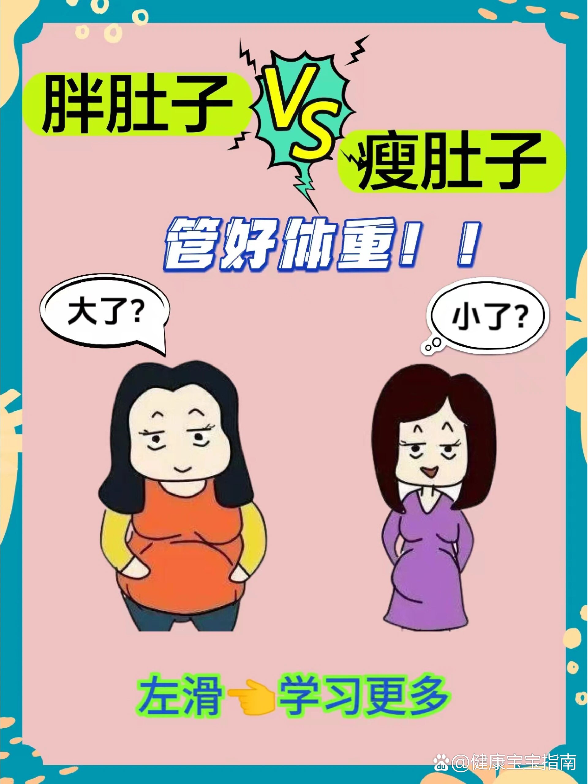 为什么肚子大 为什么肚子大