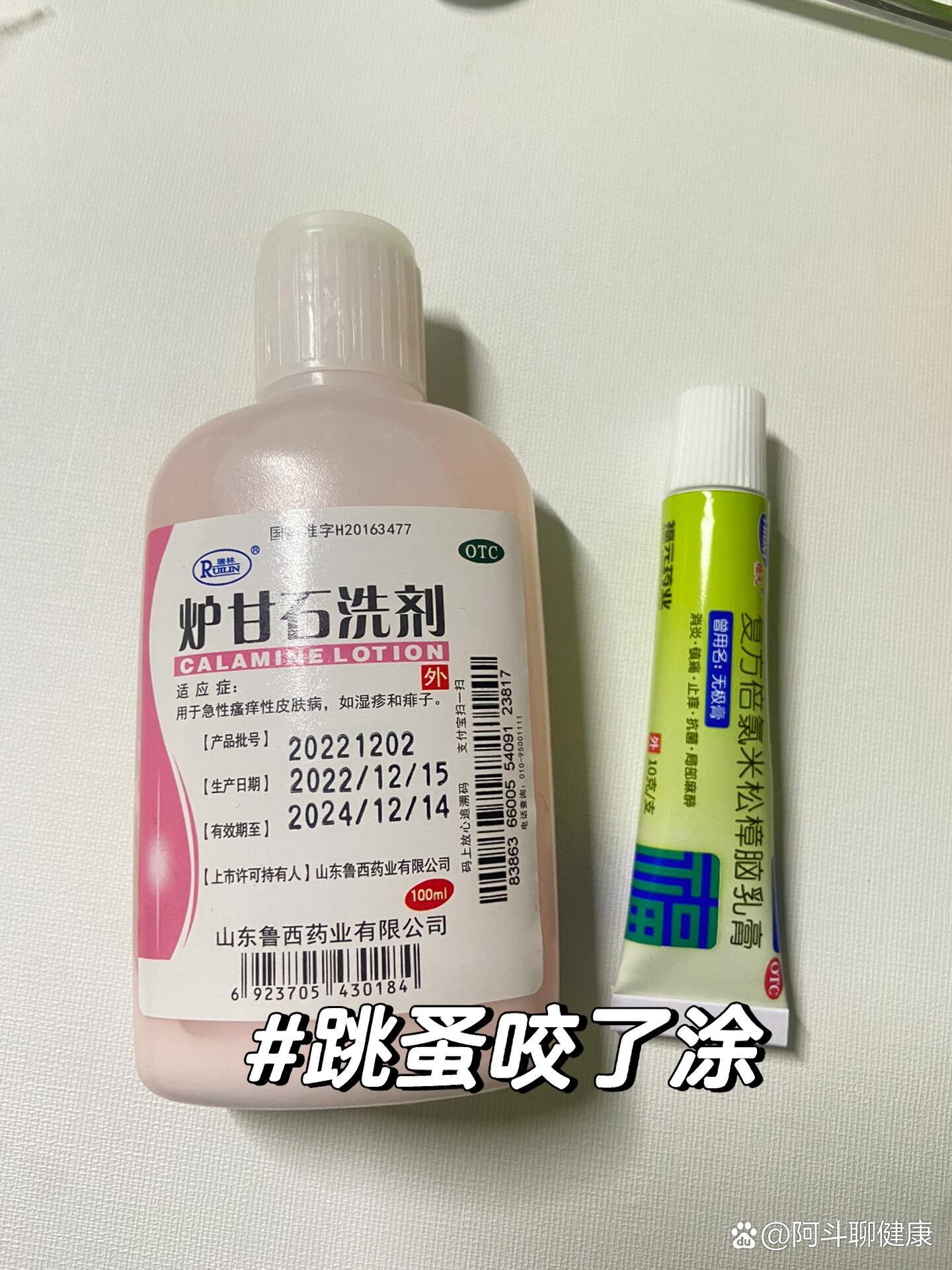 年年换季被跳蚤咬,亲测有效!