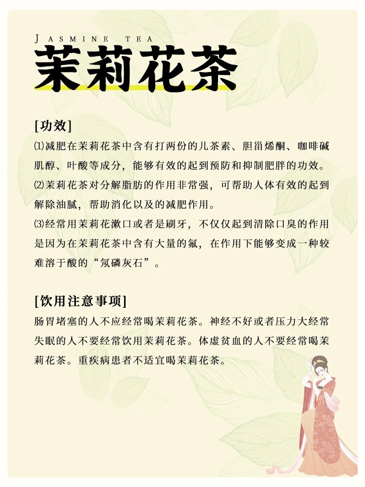 哪种茶叶喝完不胖（哪种茶叶喝完不胖又好喝） 哪种茶叶喝完不胖（哪种茶叶喝完不胖又好喝）《什么茶喝了不胖》 茶叶资讯