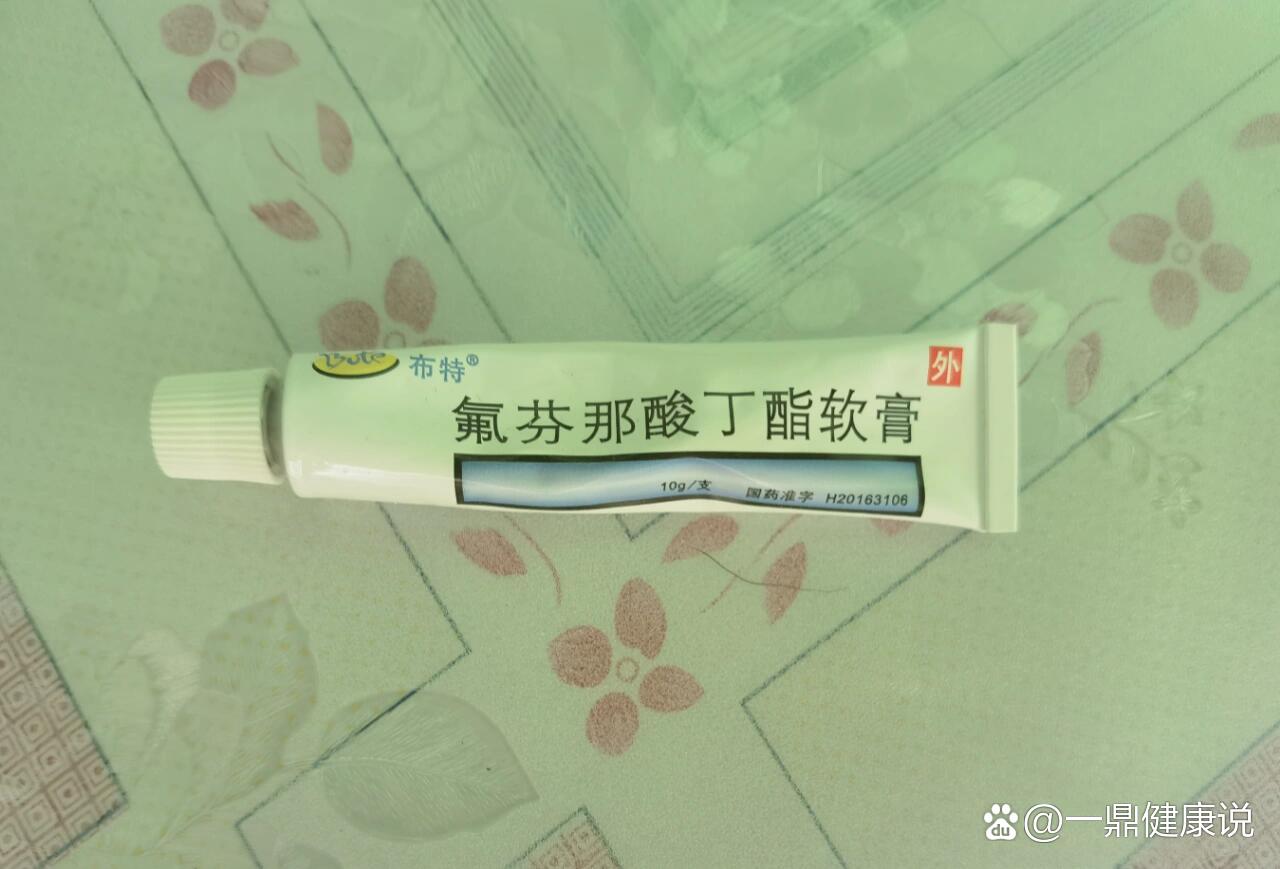 氟芬那酸丁酯软膏