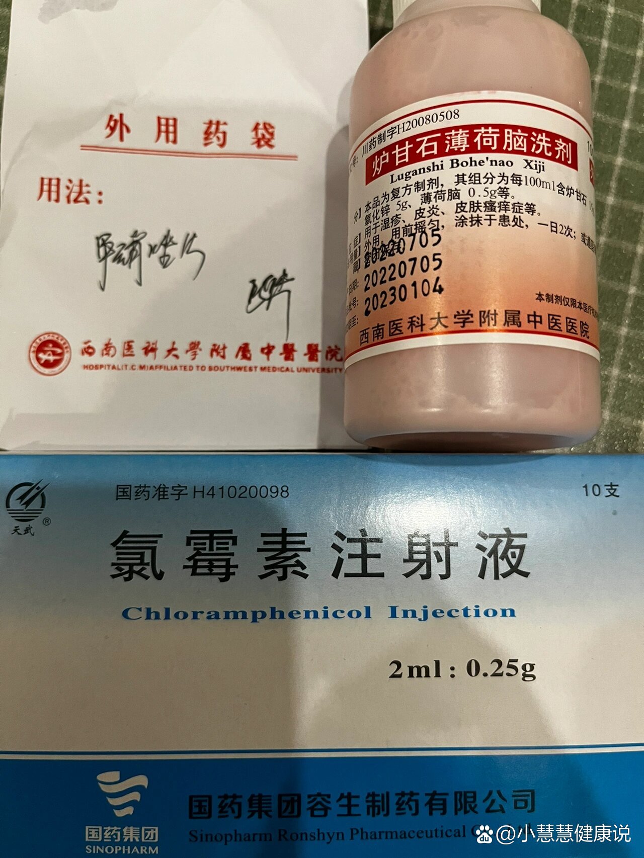 氯霉素针水 全网资源