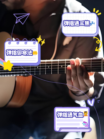 弹手指有什么好处