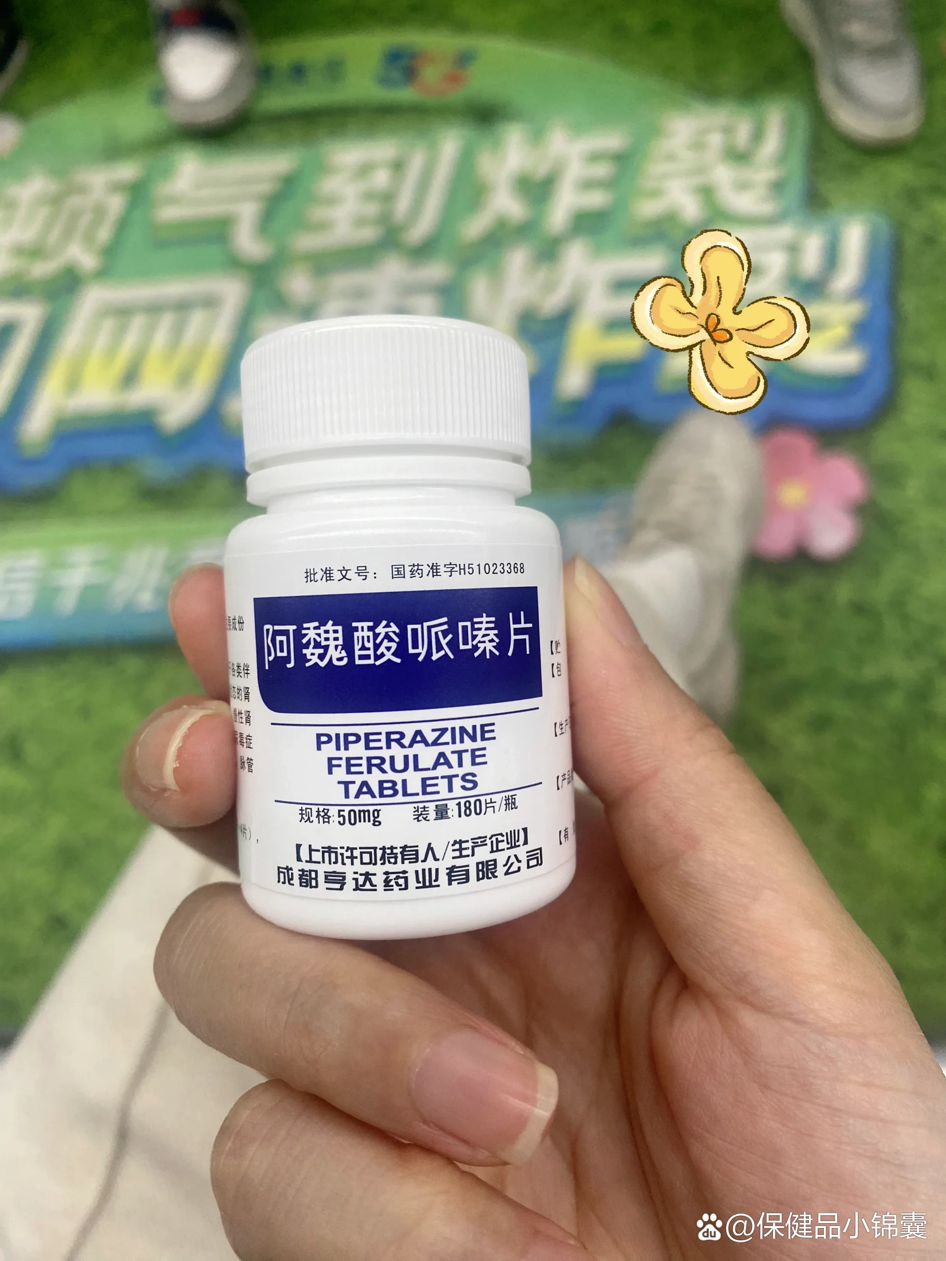 医生说可以换成阿魏酸看看,比羟氯喹更安全,更适合备孕吃,一个多