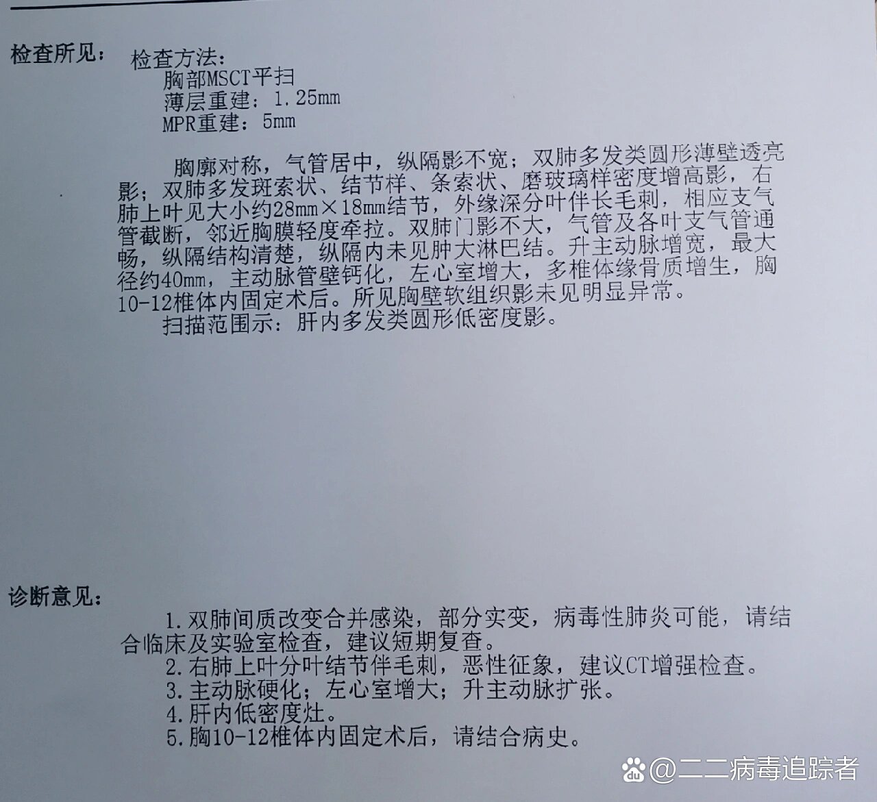 爸爸经历了拍片,加强ct,支气管镜,终于从疑似肺癌确诊为肺部炎症