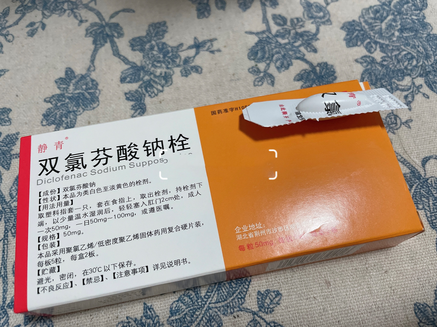 去医院检查过了 原发性痛经身边的姐妹包括医生都有推荐这个药