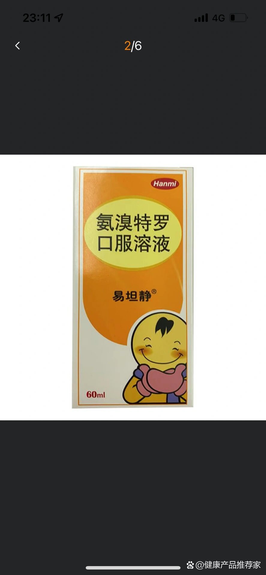 小儿止咳 药十大排 行榜相关图片3