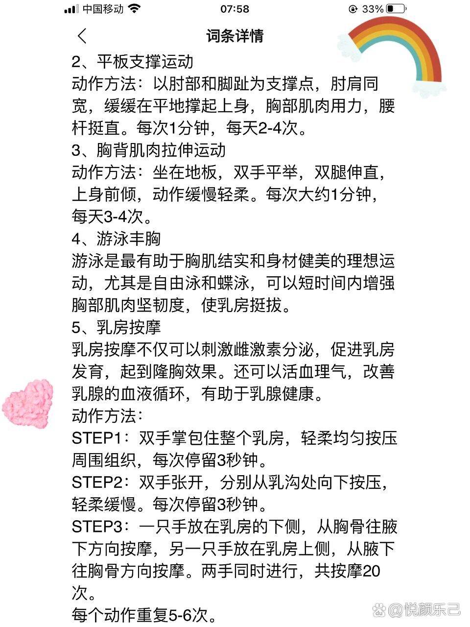 如何丰胸曝光辣妈图片